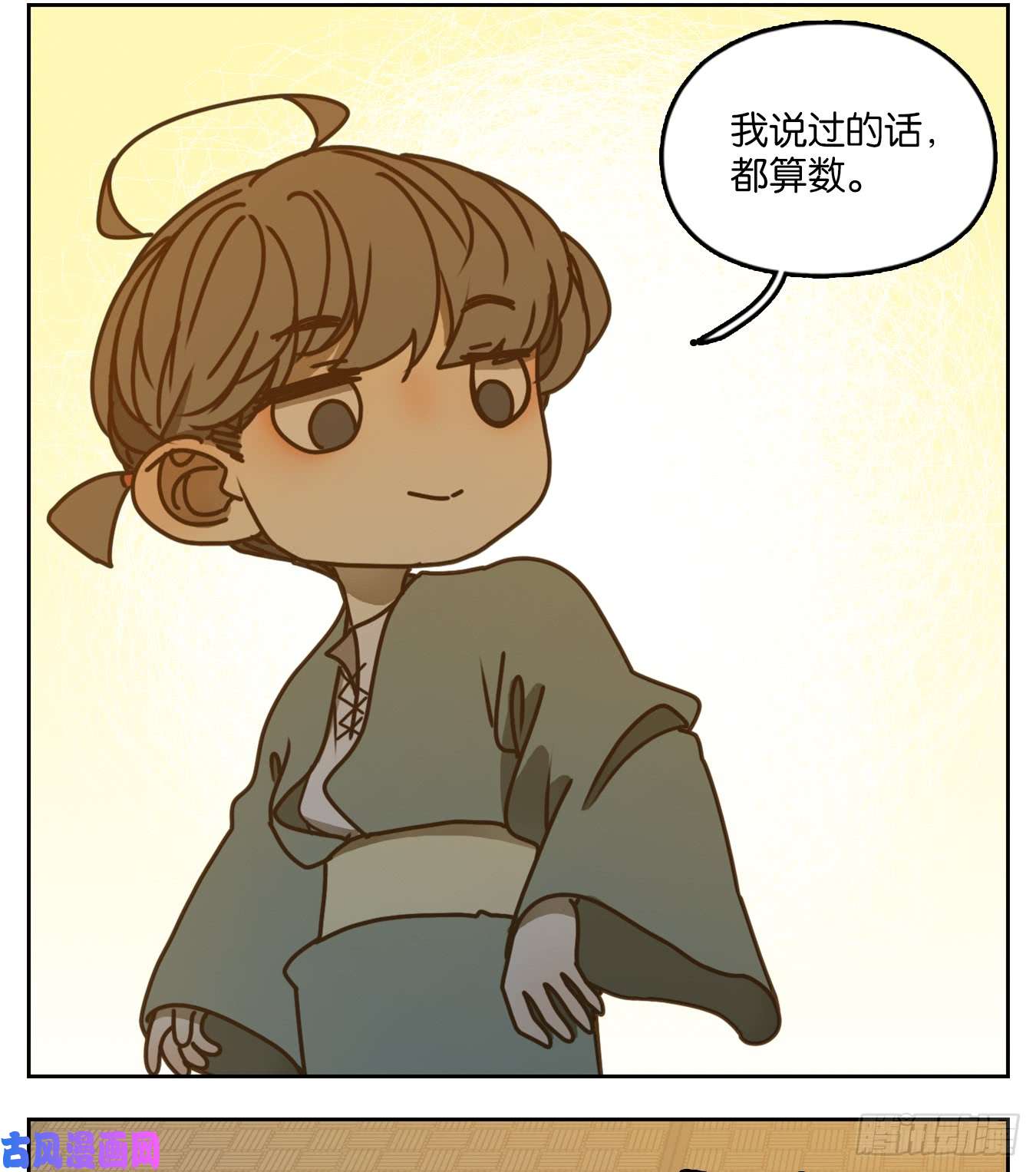 妖怪酒馆第43话 舐犊之情（七）