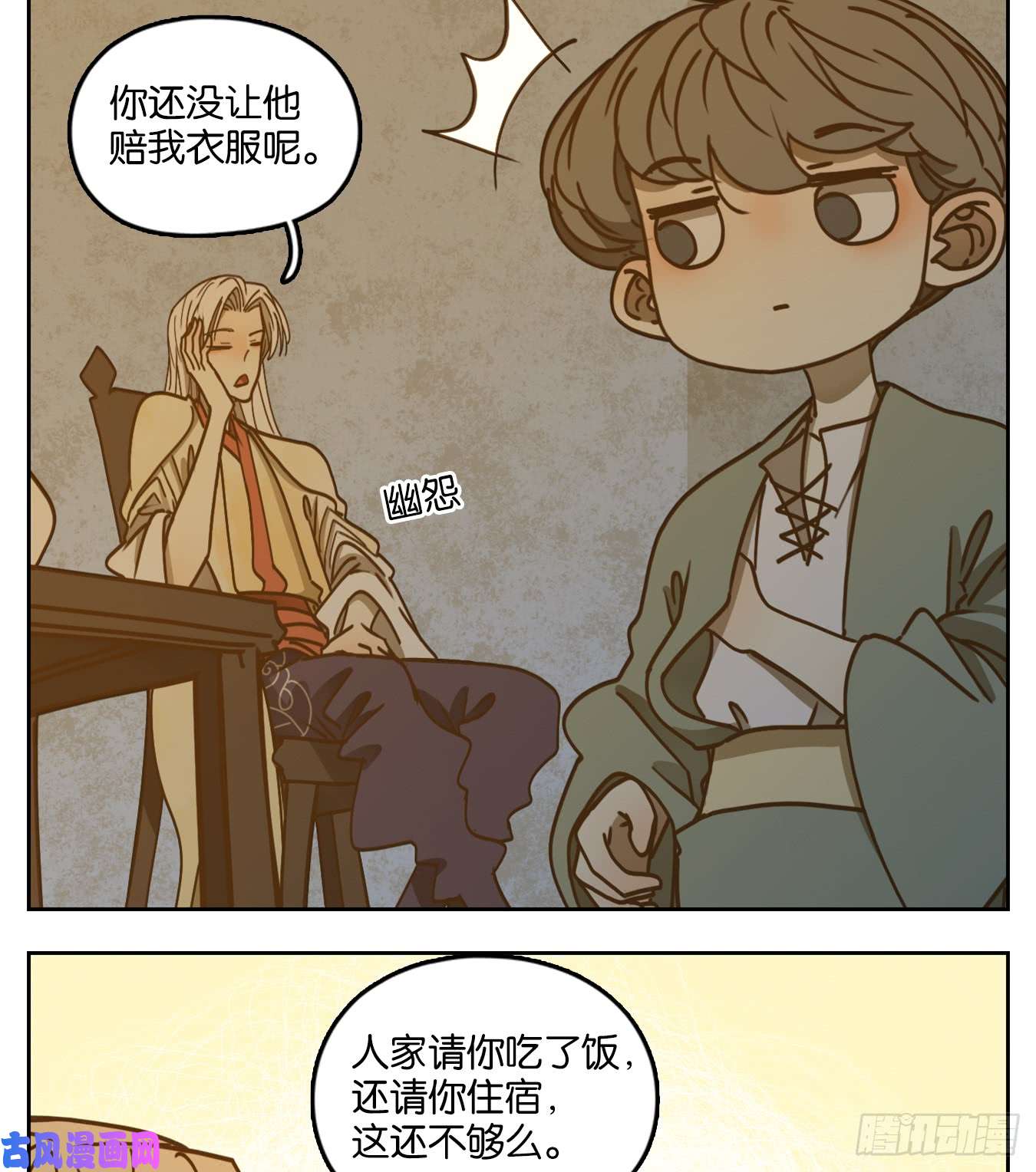 妖怪酒馆第43话 舐犊之情（七）