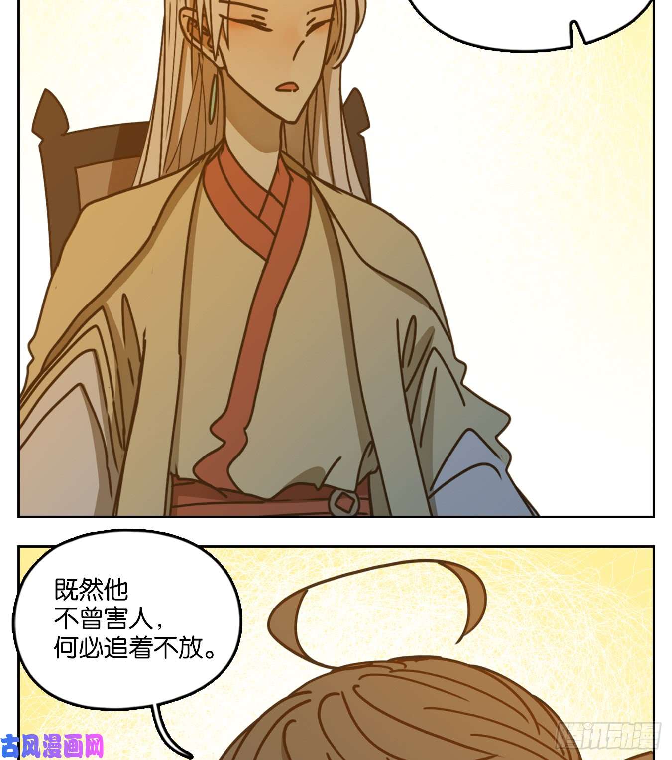 妖怪酒馆第43话 舐犊之情（七）