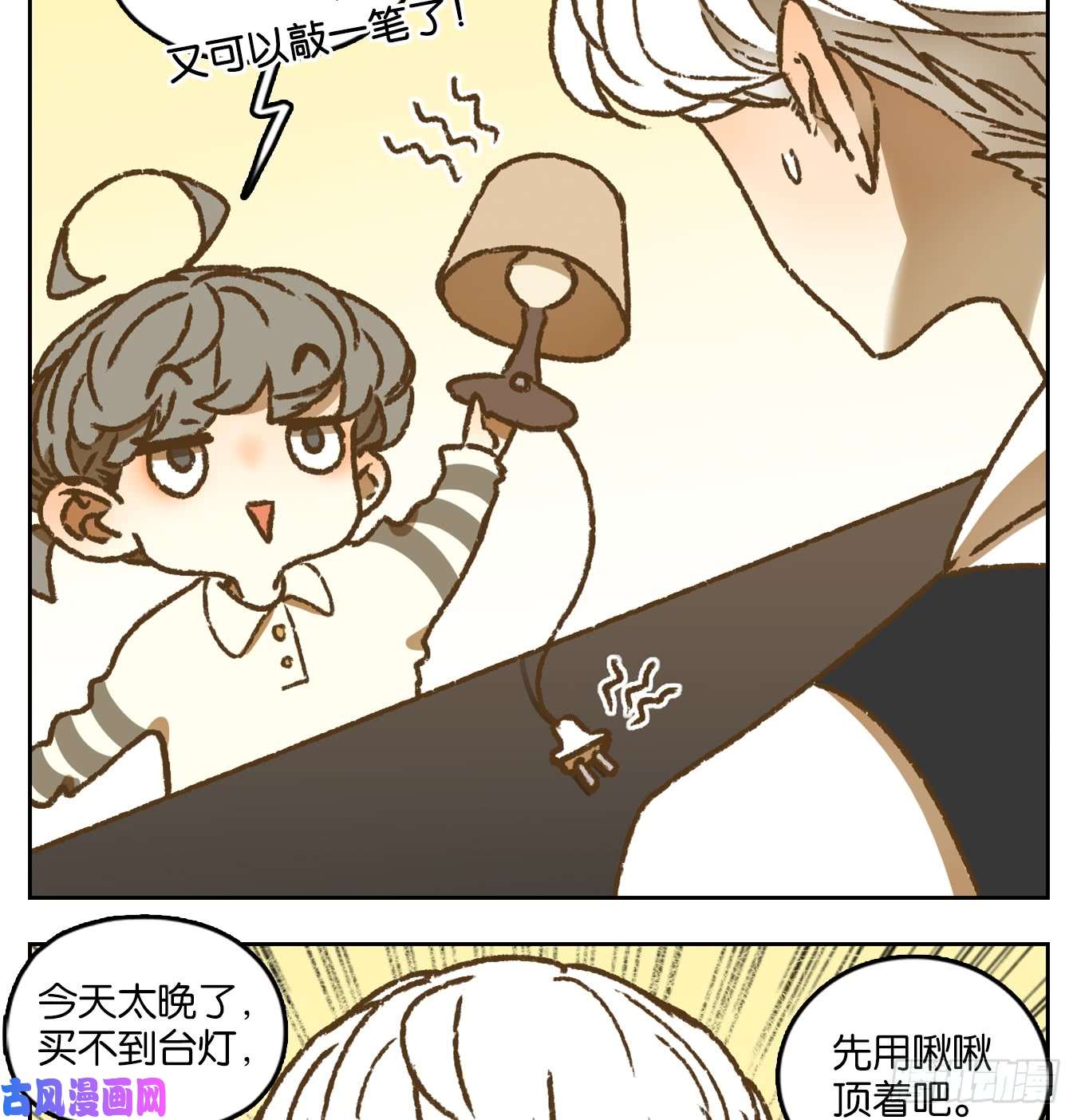 妖怪酒馆第43话 舐犊之情（七）
