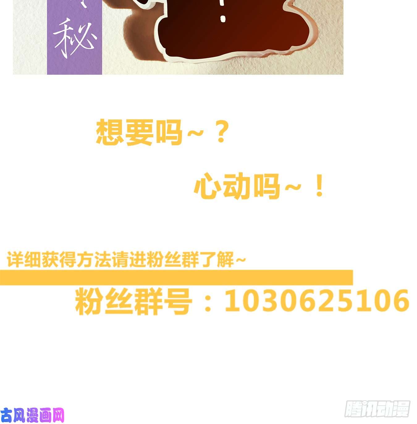 妖怪酒馆第43话 舐犊之情（七）