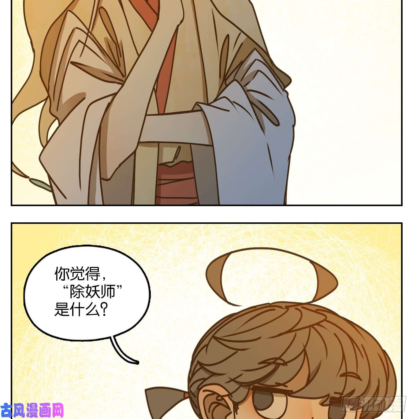 妖怪酒馆第44话 舐犊之情（八）