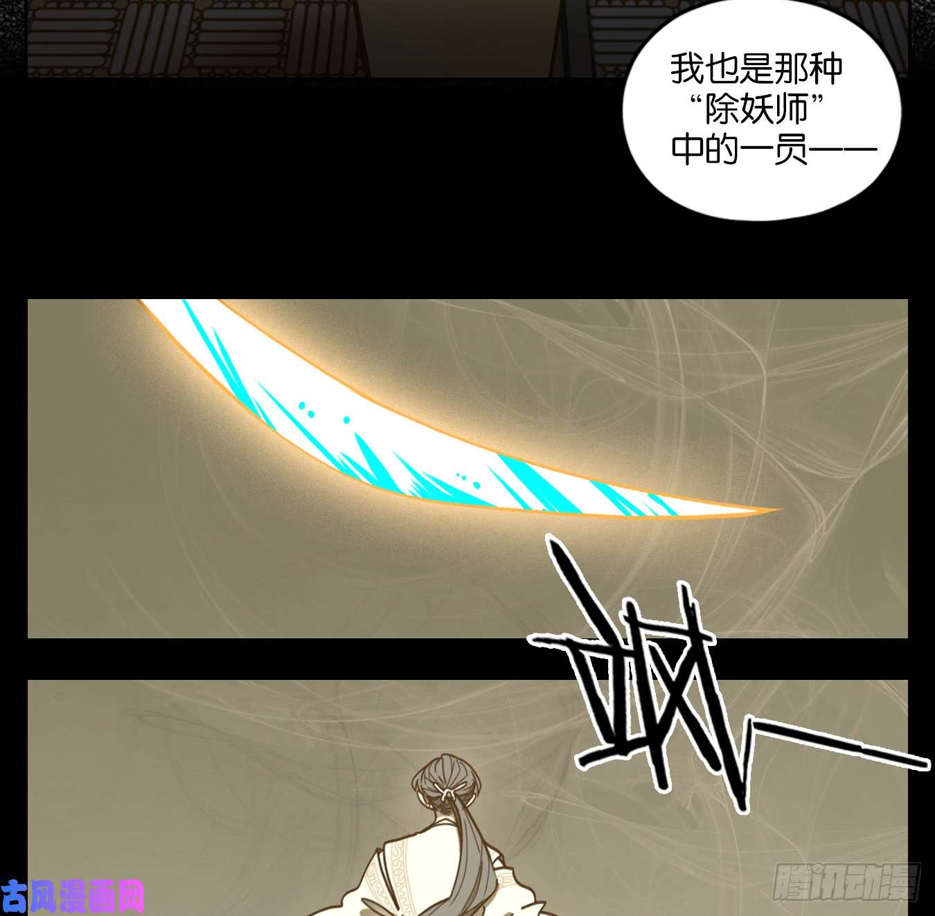妖怪酒馆第44话 舐犊之情（八）