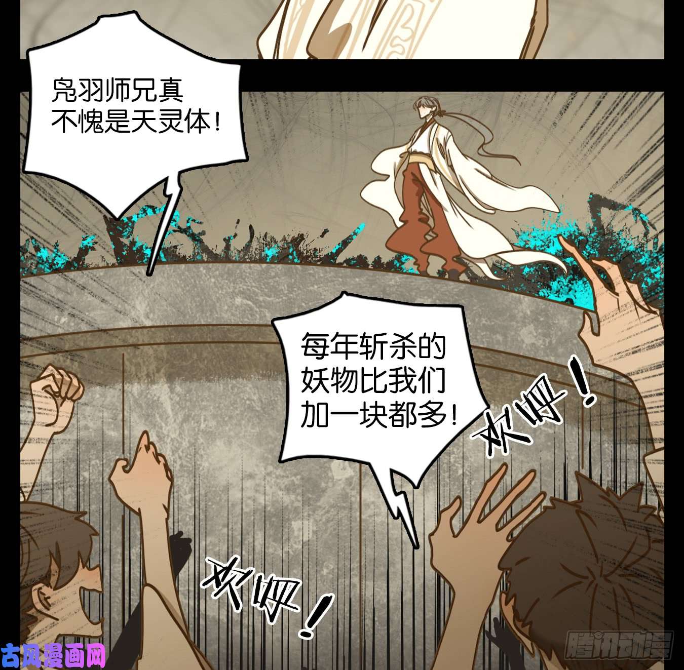 妖怪酒馆第44话 舐犊之情（八）
