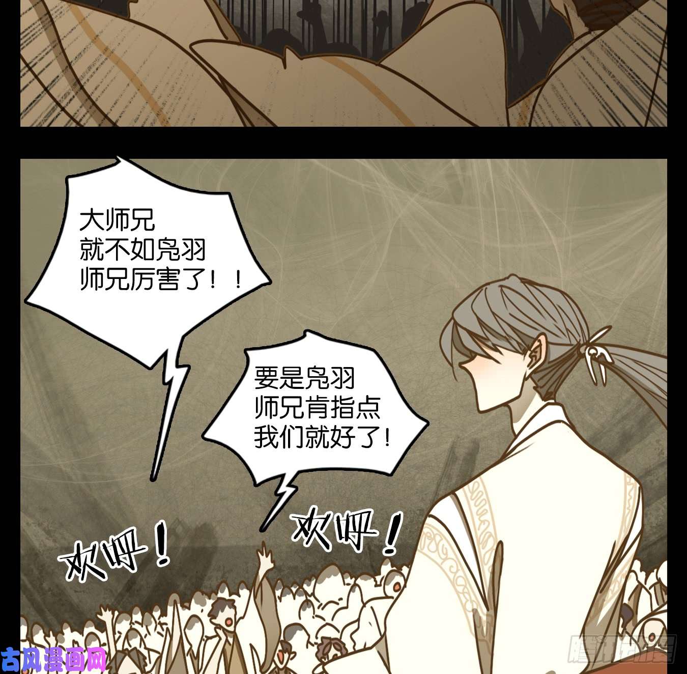妖怪酒馆第44话 舐犊之情（八）