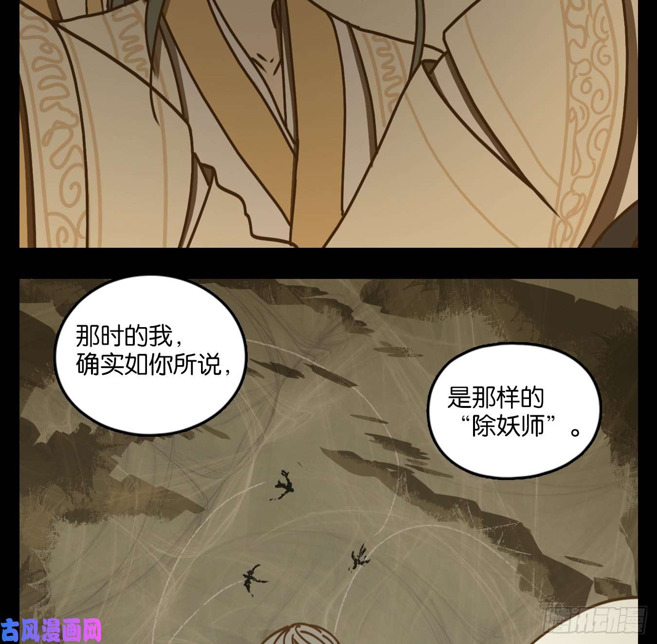 妖怪酒馆第44话 舐犊之情（八）