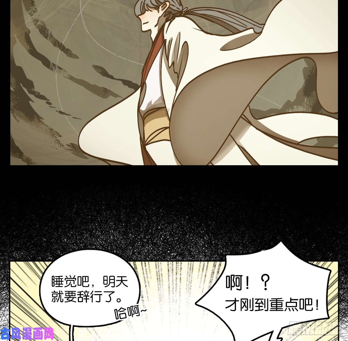 妖怪酒馆第44话 舐犊之情（八）