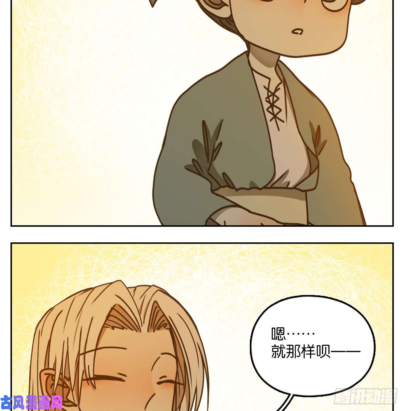 妖怪酒馆第44话 舐犊之情（八）
