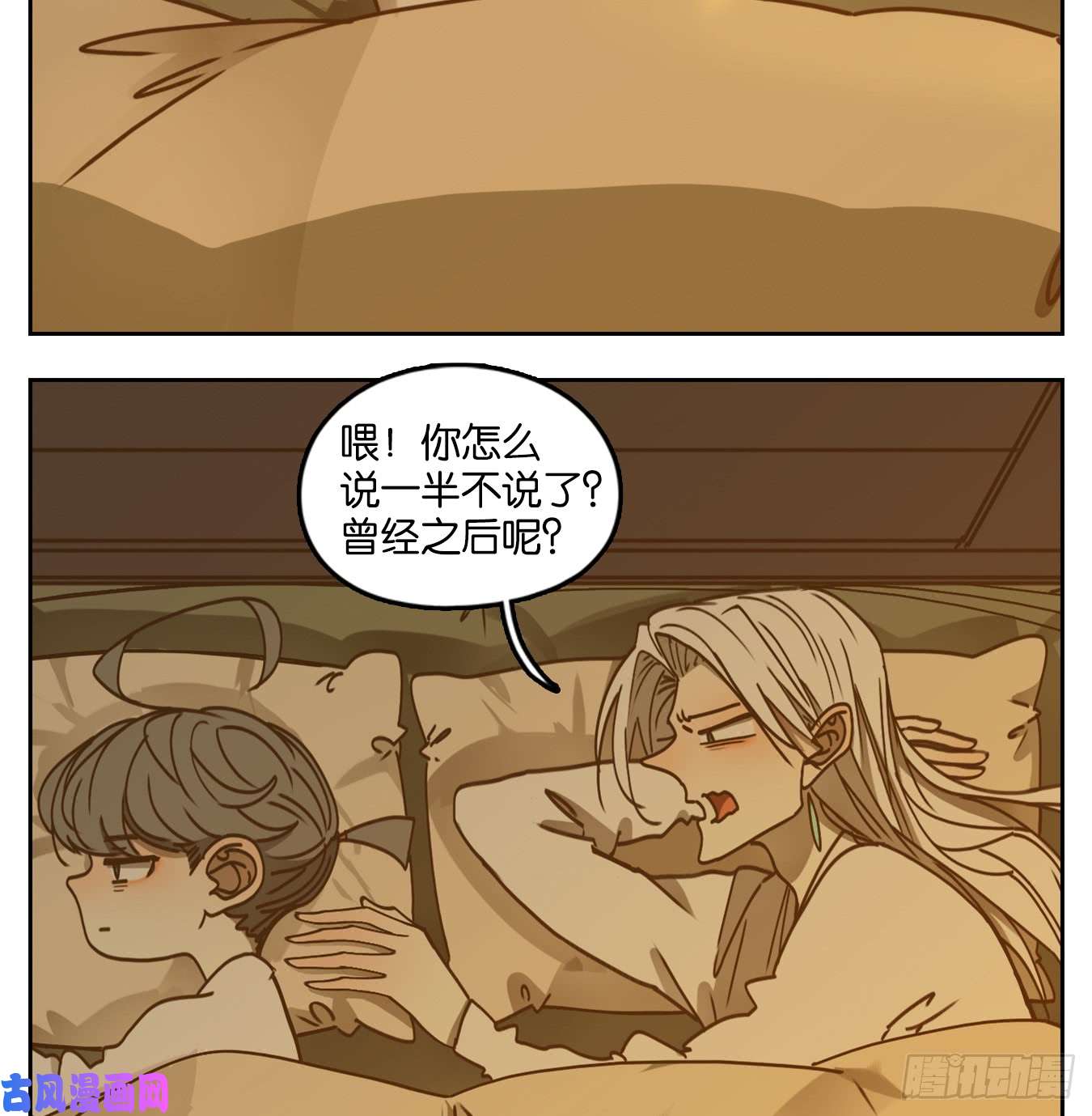 妖怪酒馆第44话 舐犊之情（八）