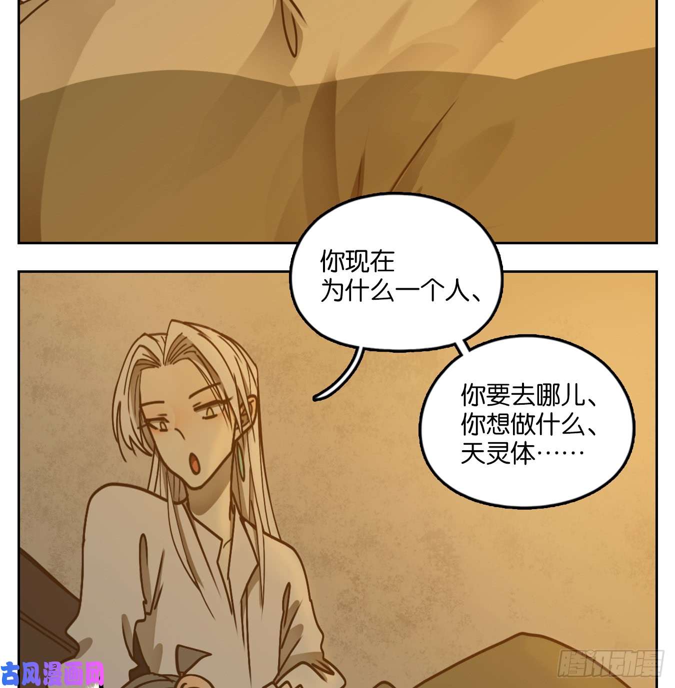 妖怪酒馆第44话 舐犊之情（八）