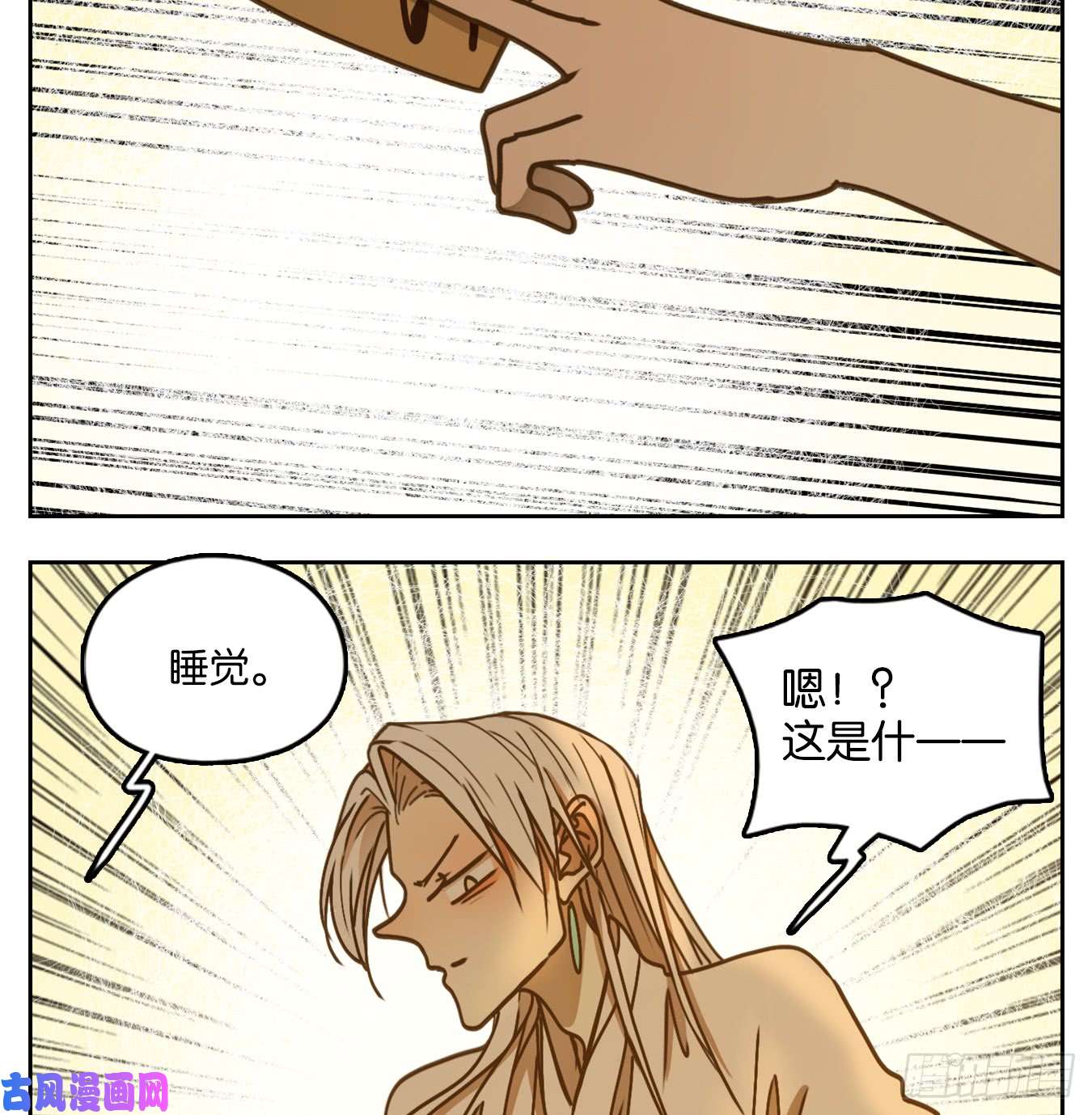 妖怪酒馆第44话 舐犊之情（八）