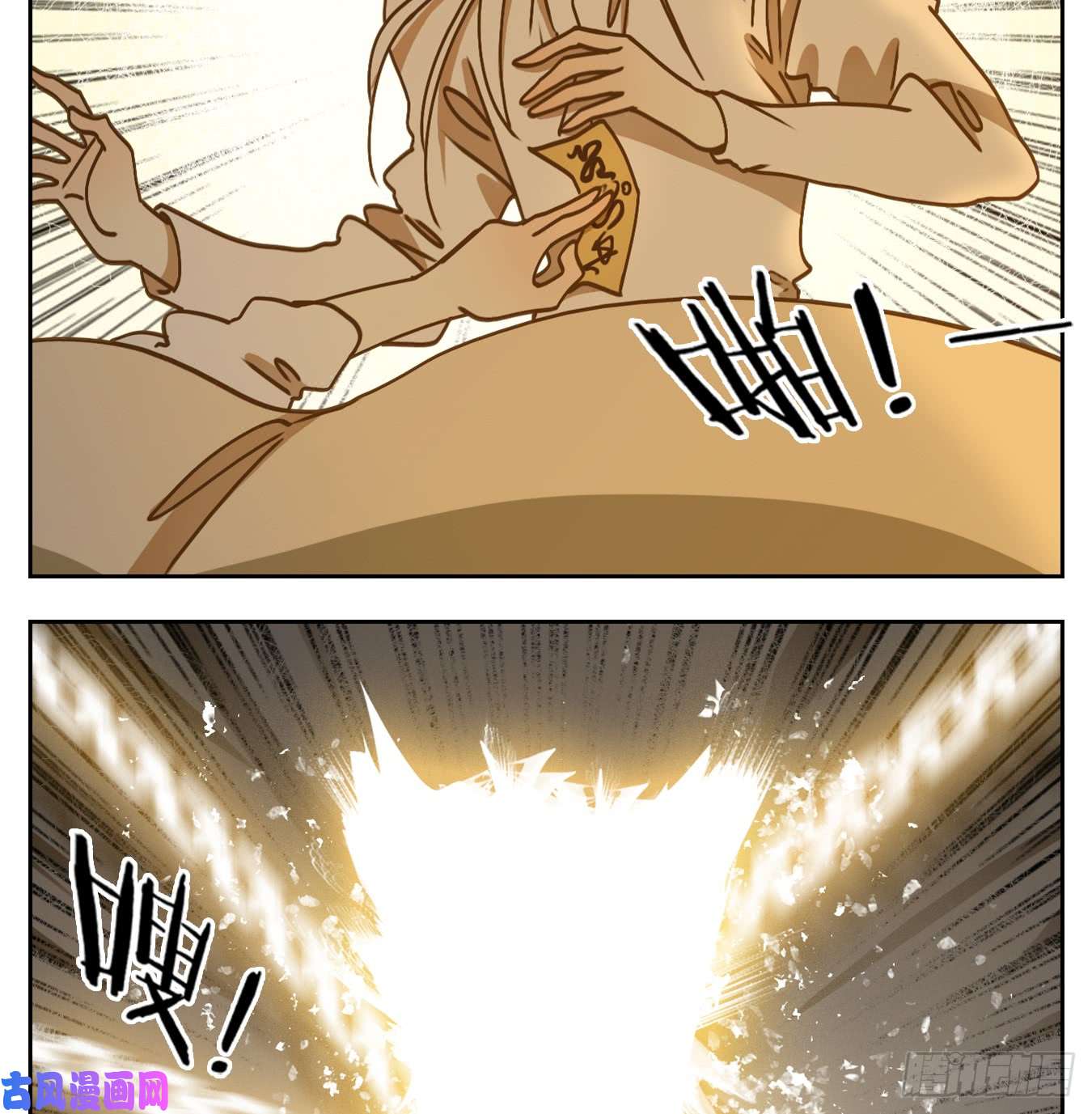 妖怪酒馆第44话 舐犊之情（八）