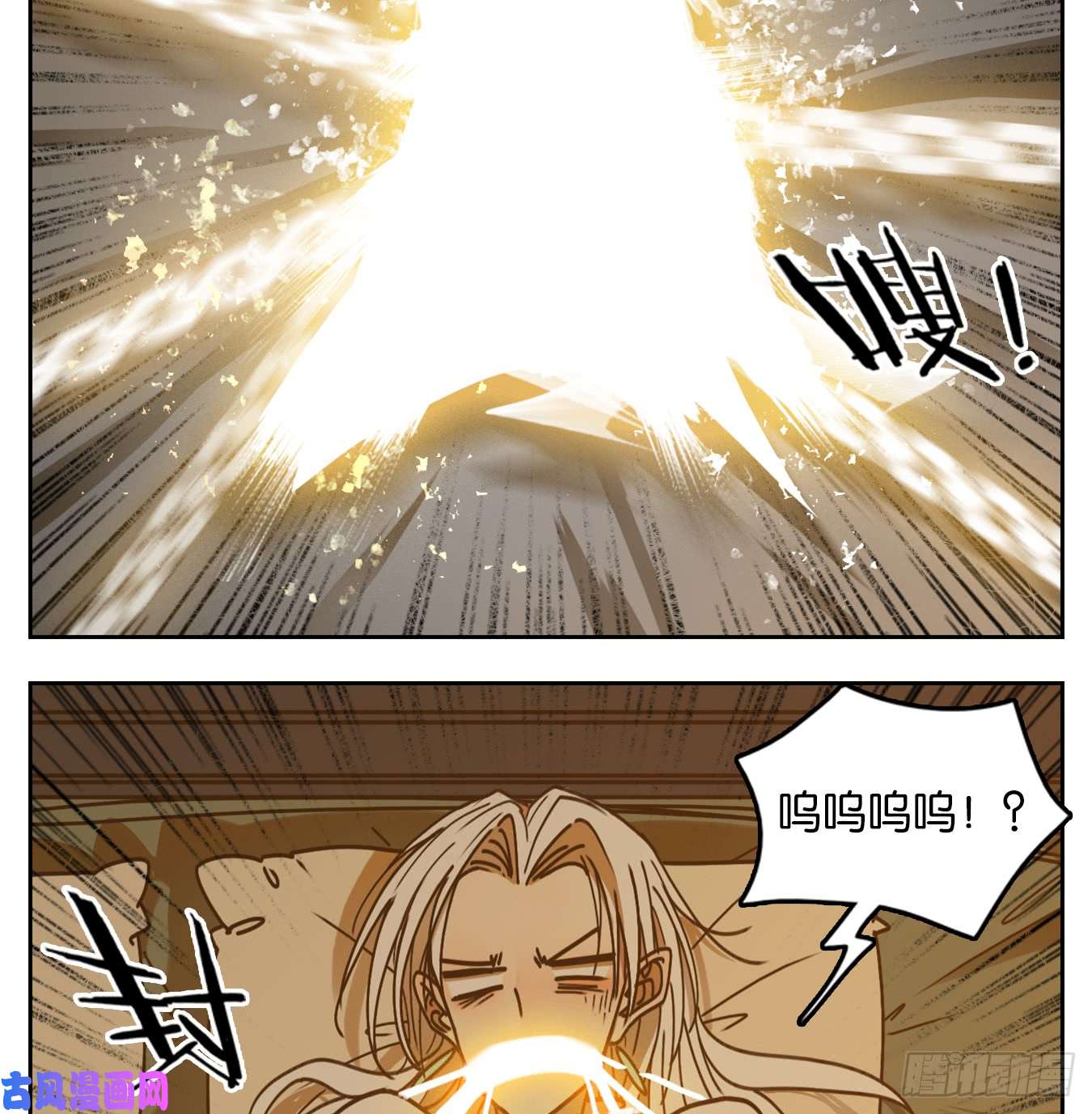 妖怪酒馆第44话 舐犊之情（八）