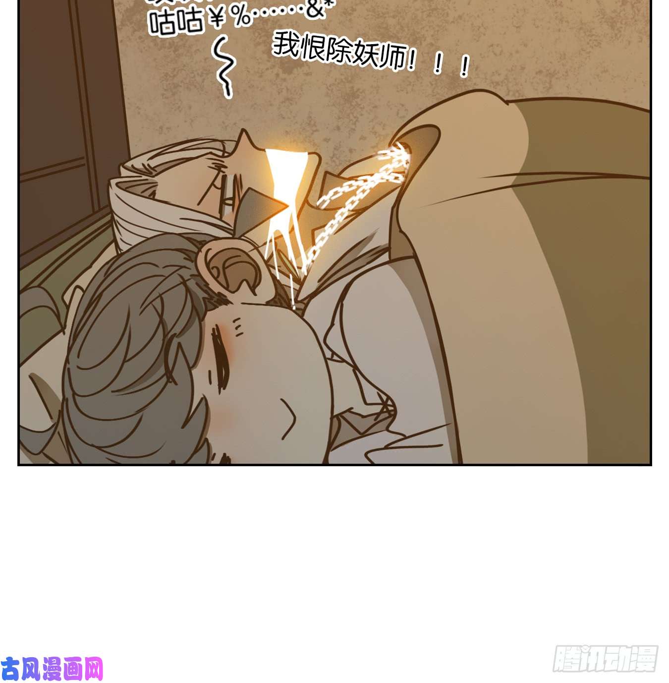 妖怪酒馆第44话 舐犊之情（八）