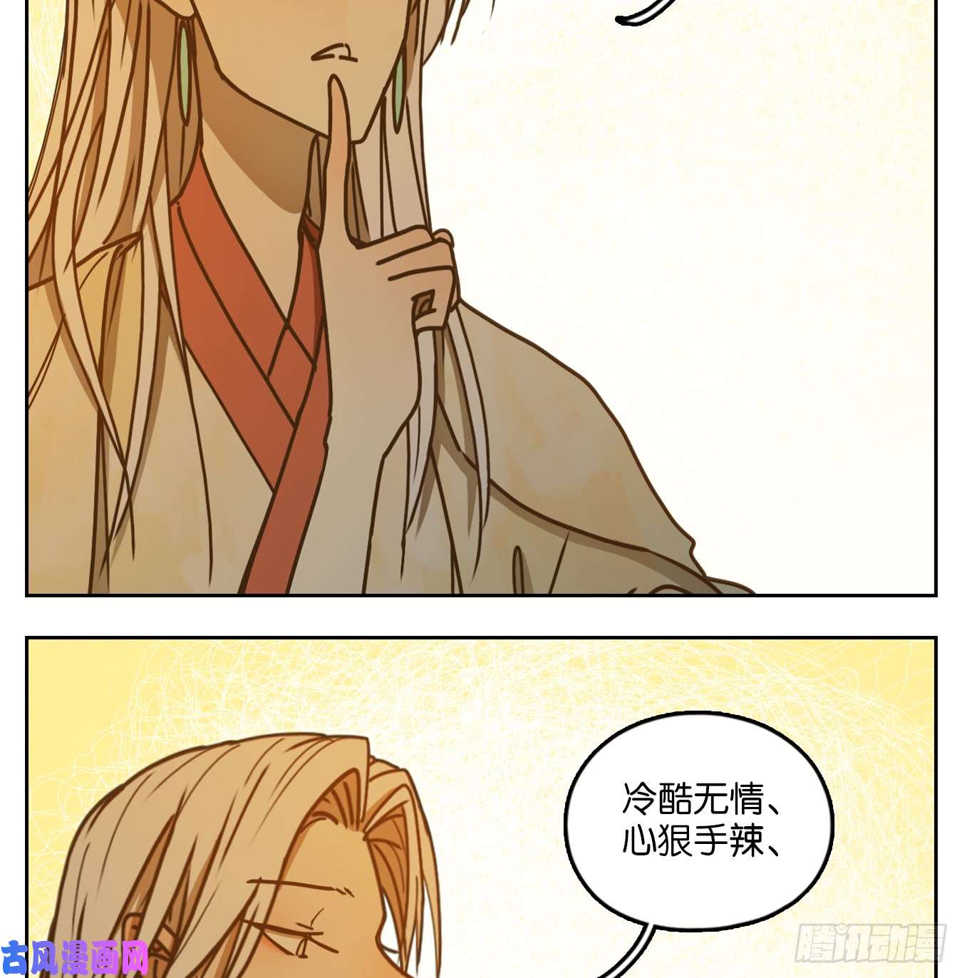 妖怪酒馆第44话 舐犊之情（八）