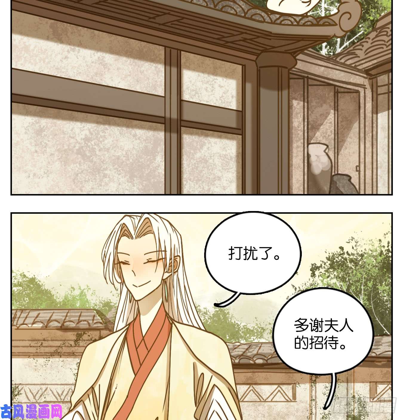 妖怪酒馆第44话 舐犊之情（八）