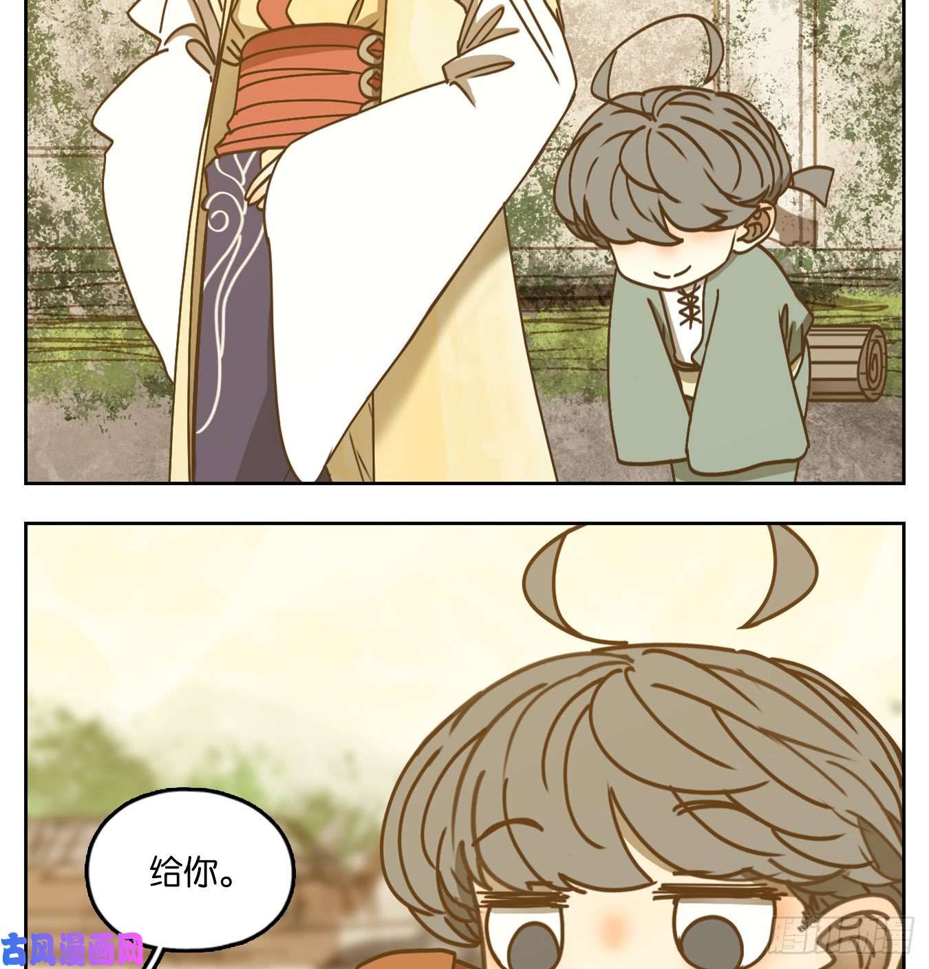 妖怪酒馆第44话 舐犊之情（八）