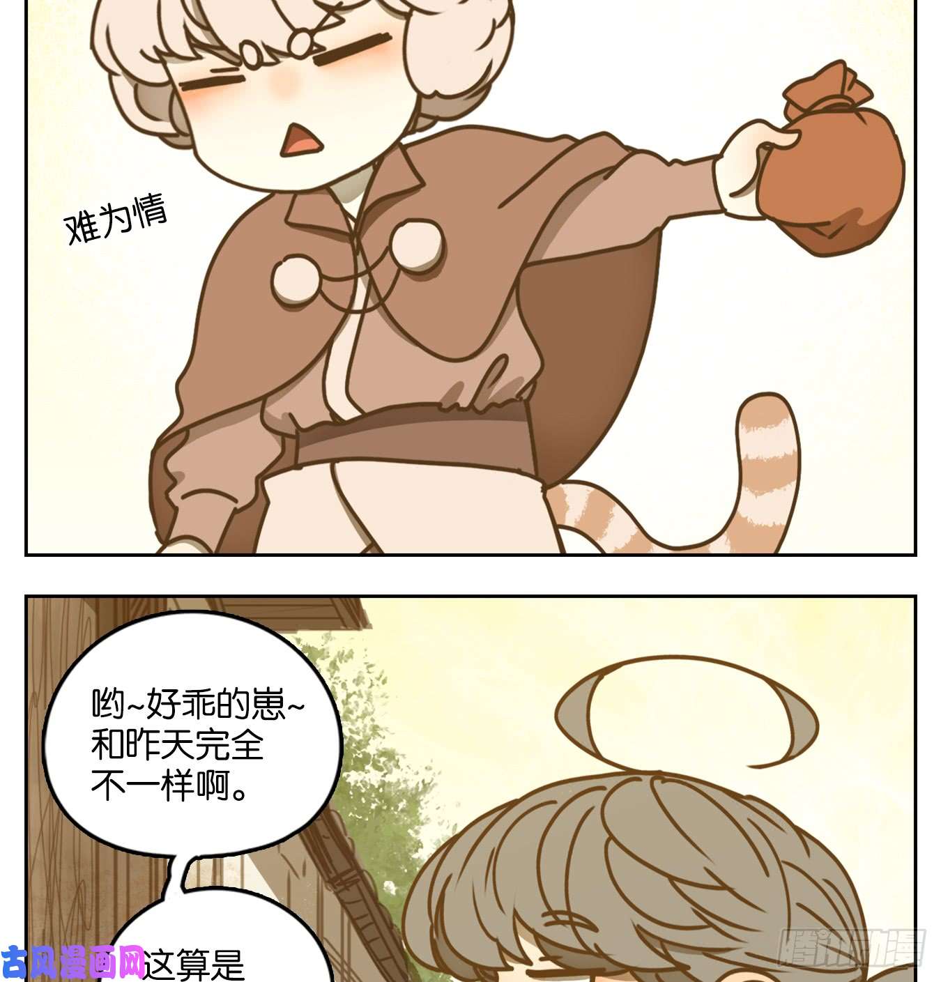 妖怪酒馆第44话 舐犊之情（八）