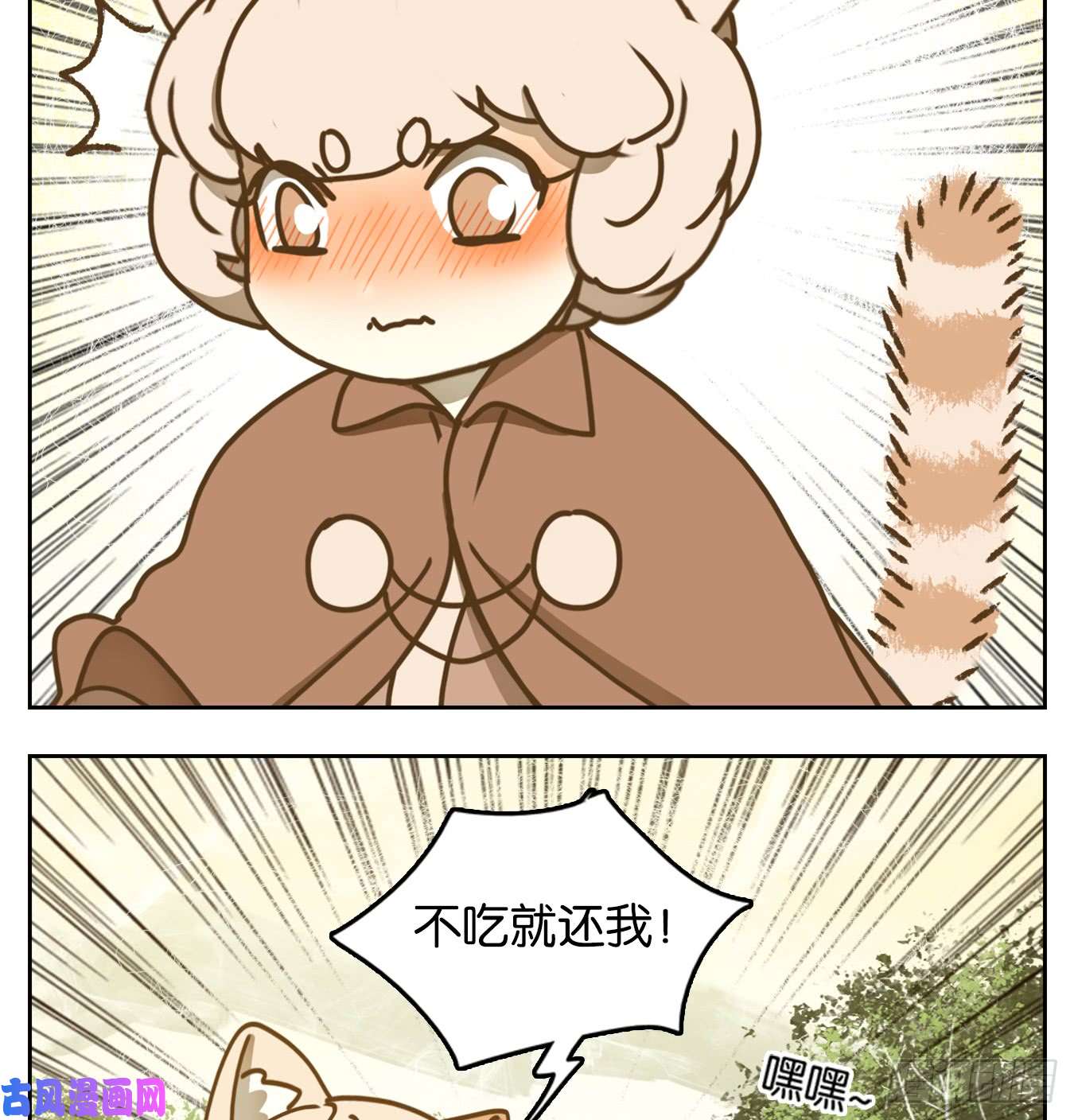 妖怪酒馆第44话 舐犊之情（八）