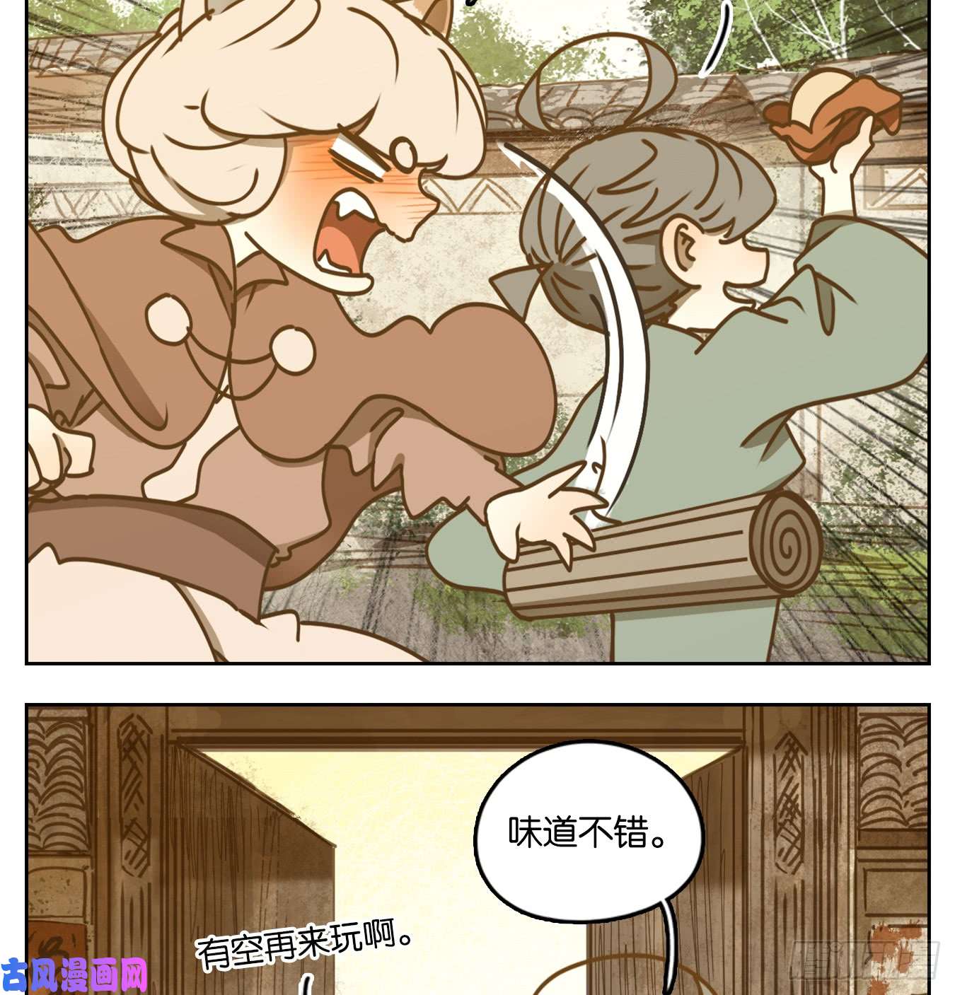 妖怪酒馆第44话 舐犊之情（八）