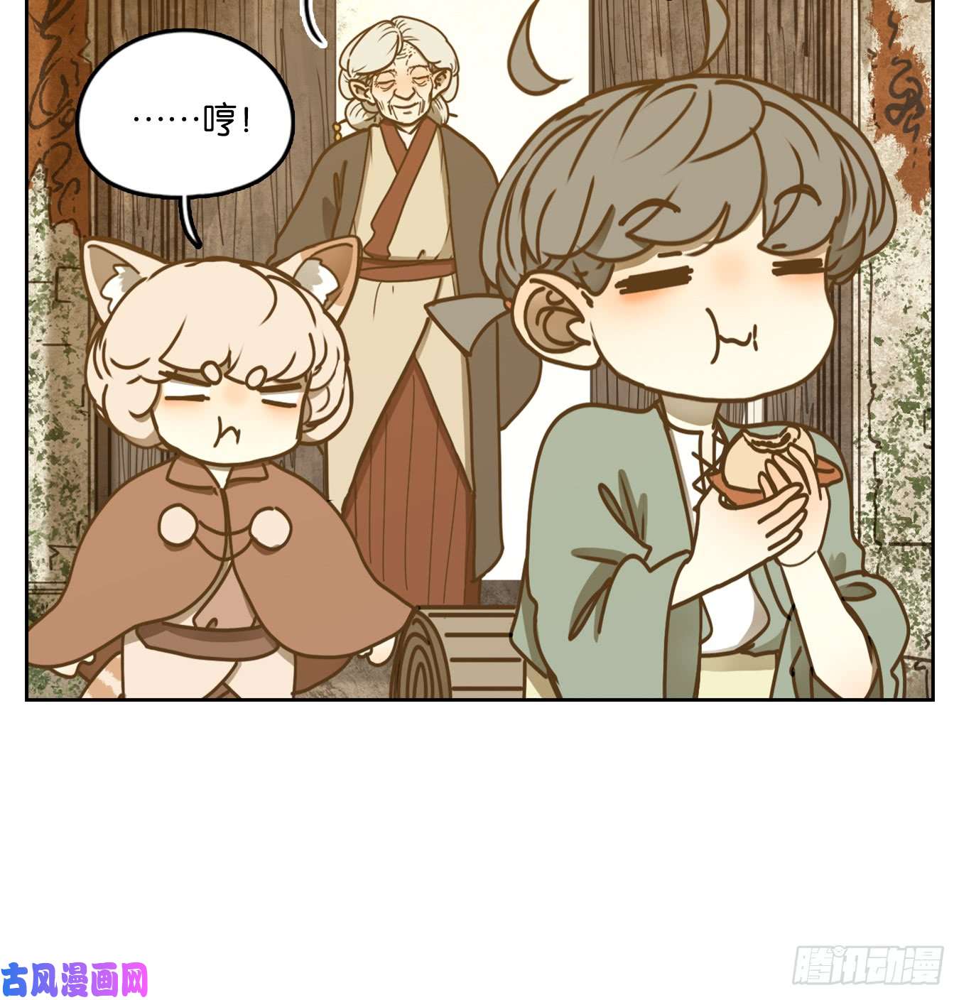 妖怪酒馆第44话 舐犊之情（八）
