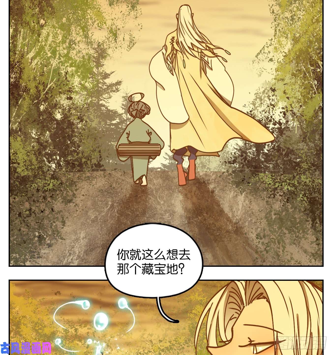 妖怪酒馆第44话 舐犊之情（八）