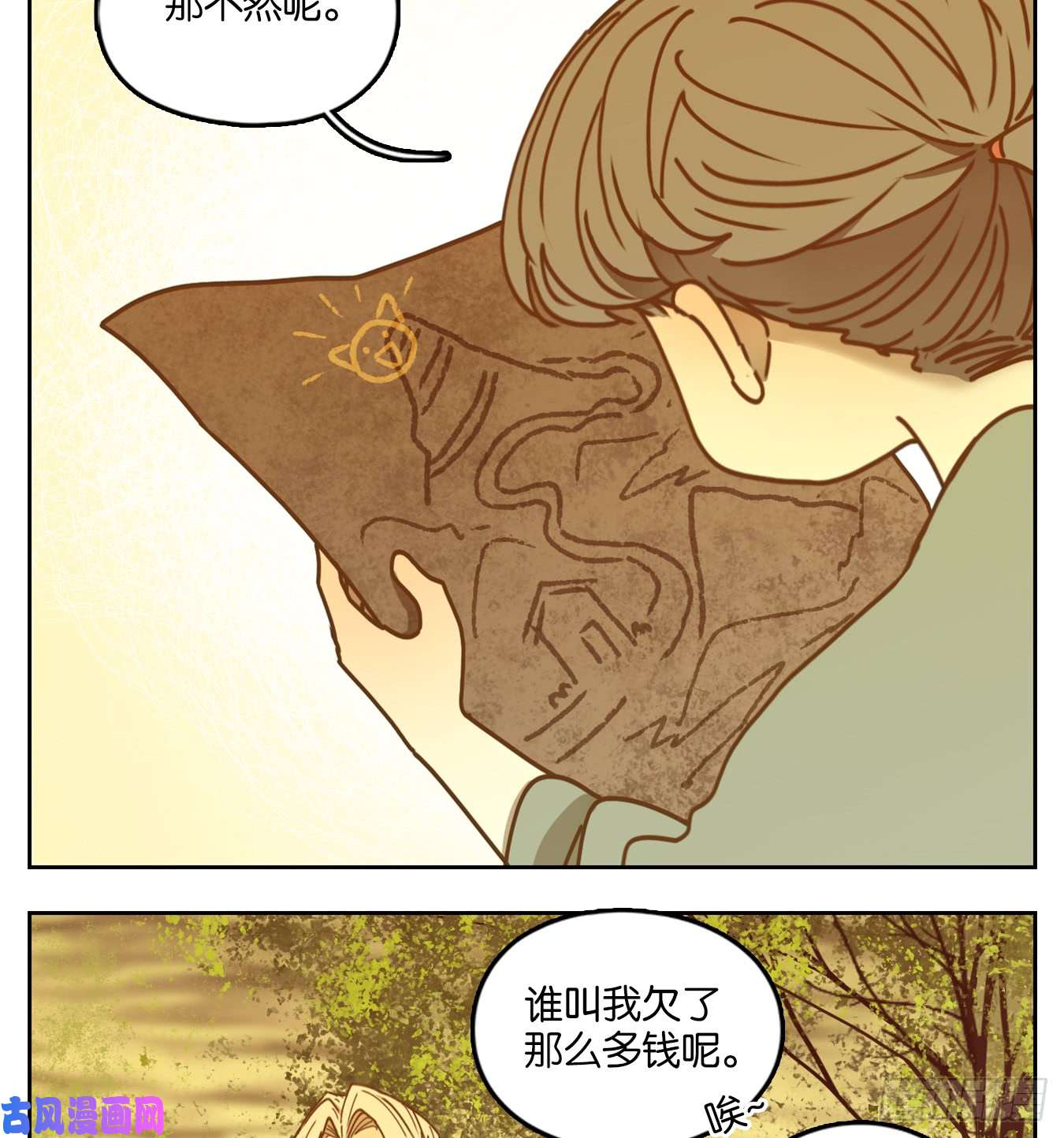 妖怪酒馆第44话 舐犊之情（八）