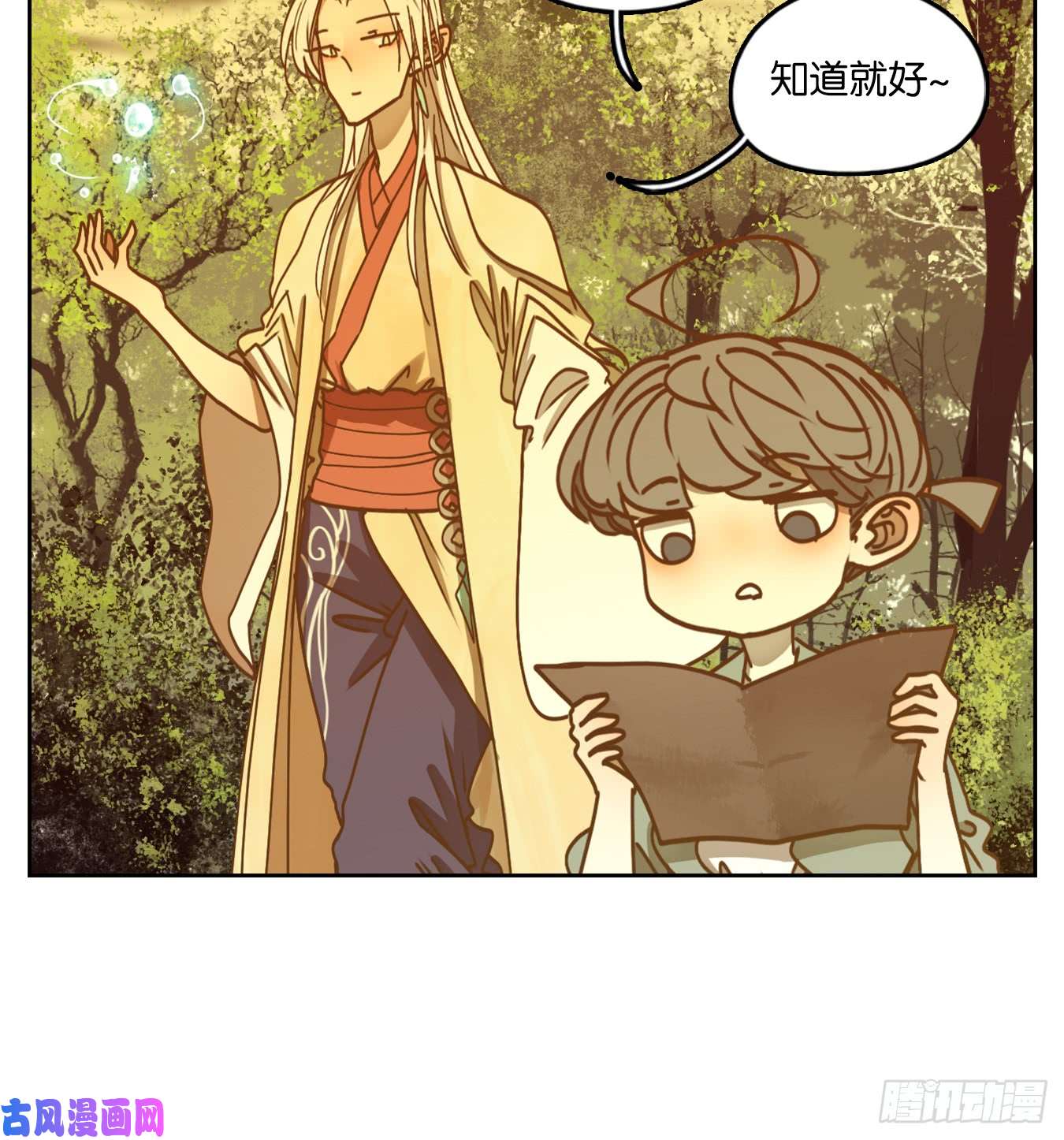妖怪酒馆第44话 舐犊之情（八）