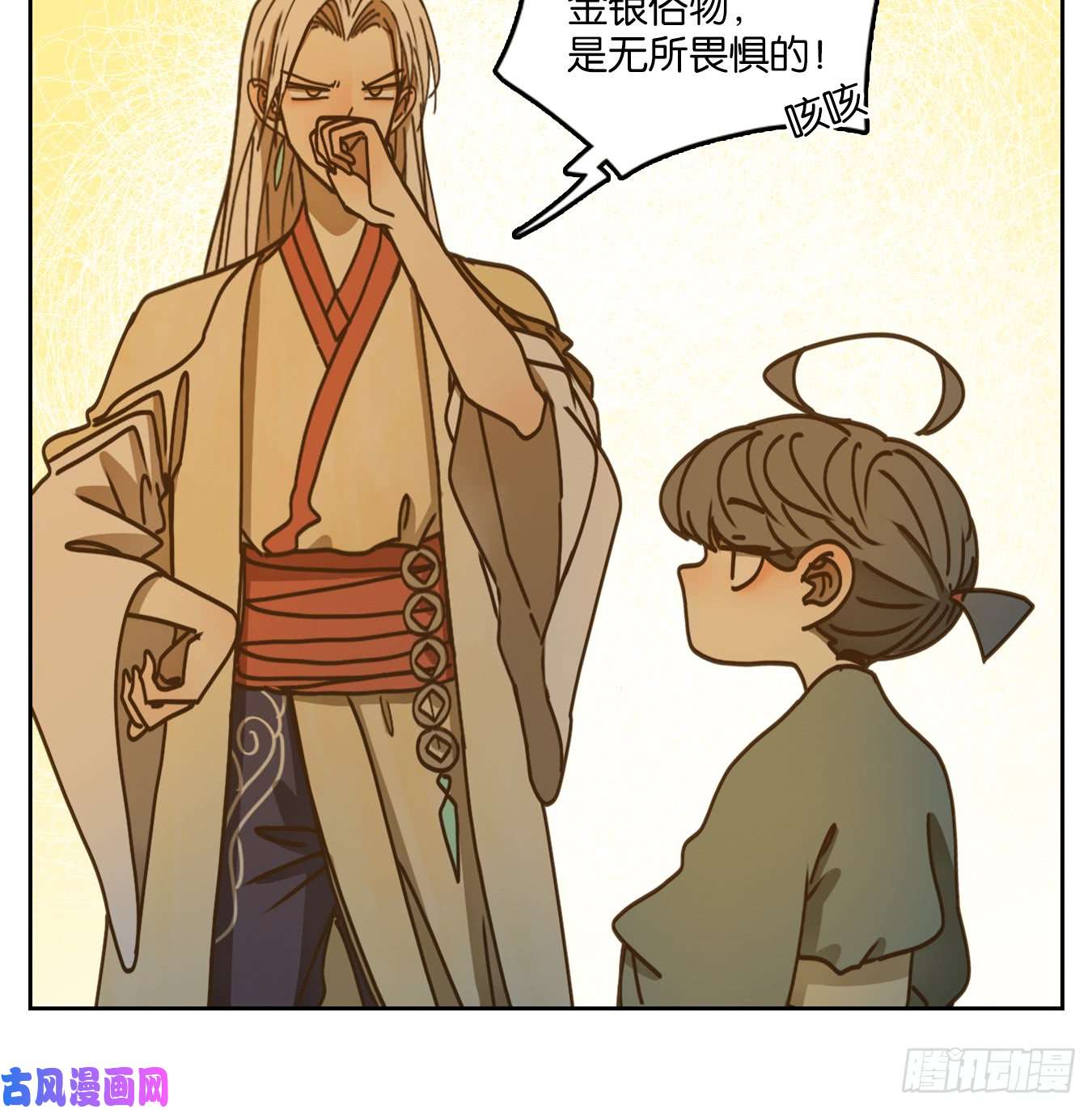 妖怪酒馆第44话 舐犊之情（八）