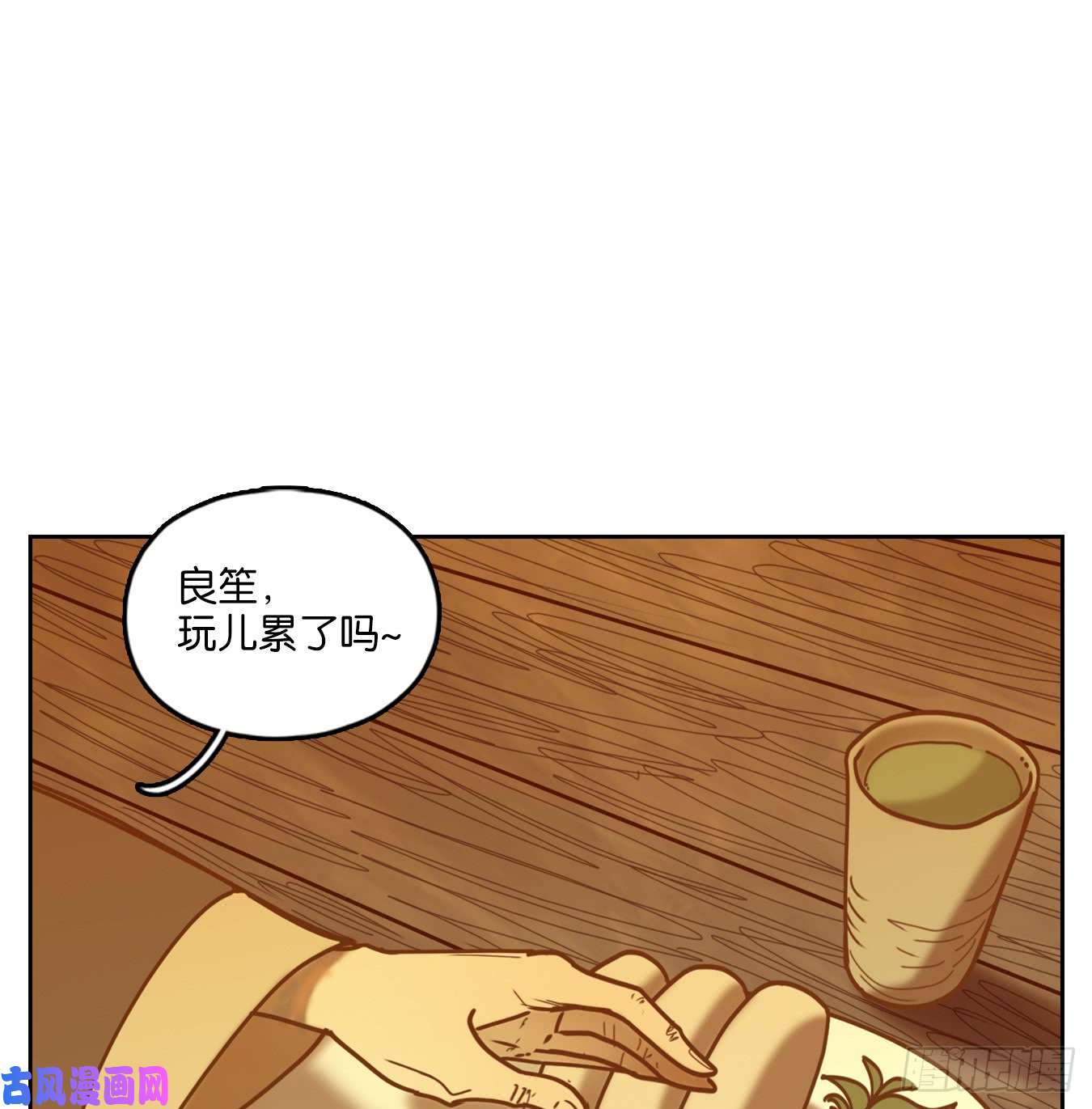 妖怪酒馆第45话 舐犊之情（九）