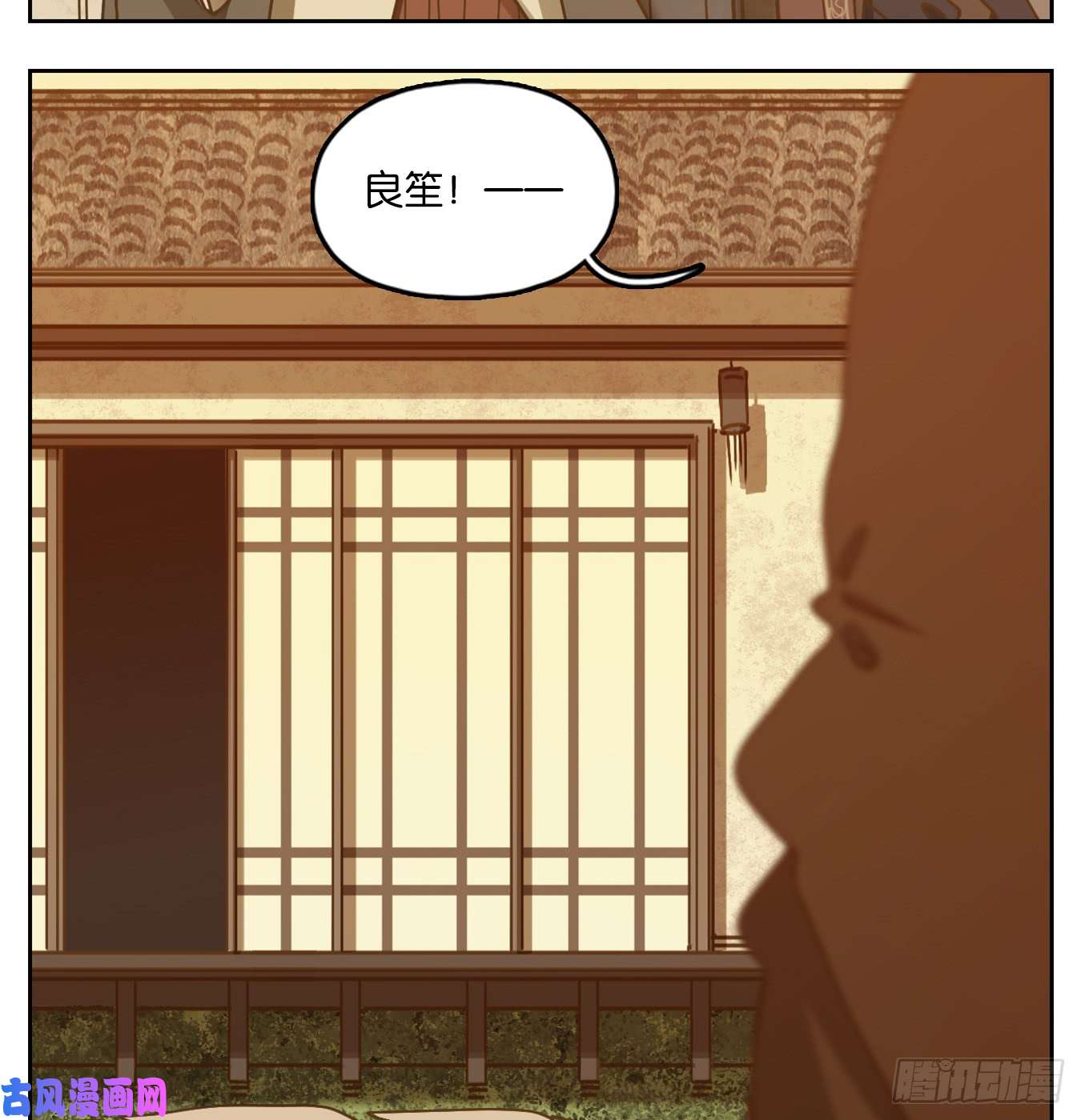 妖怪酒馆第45话 舐犊之情（九）