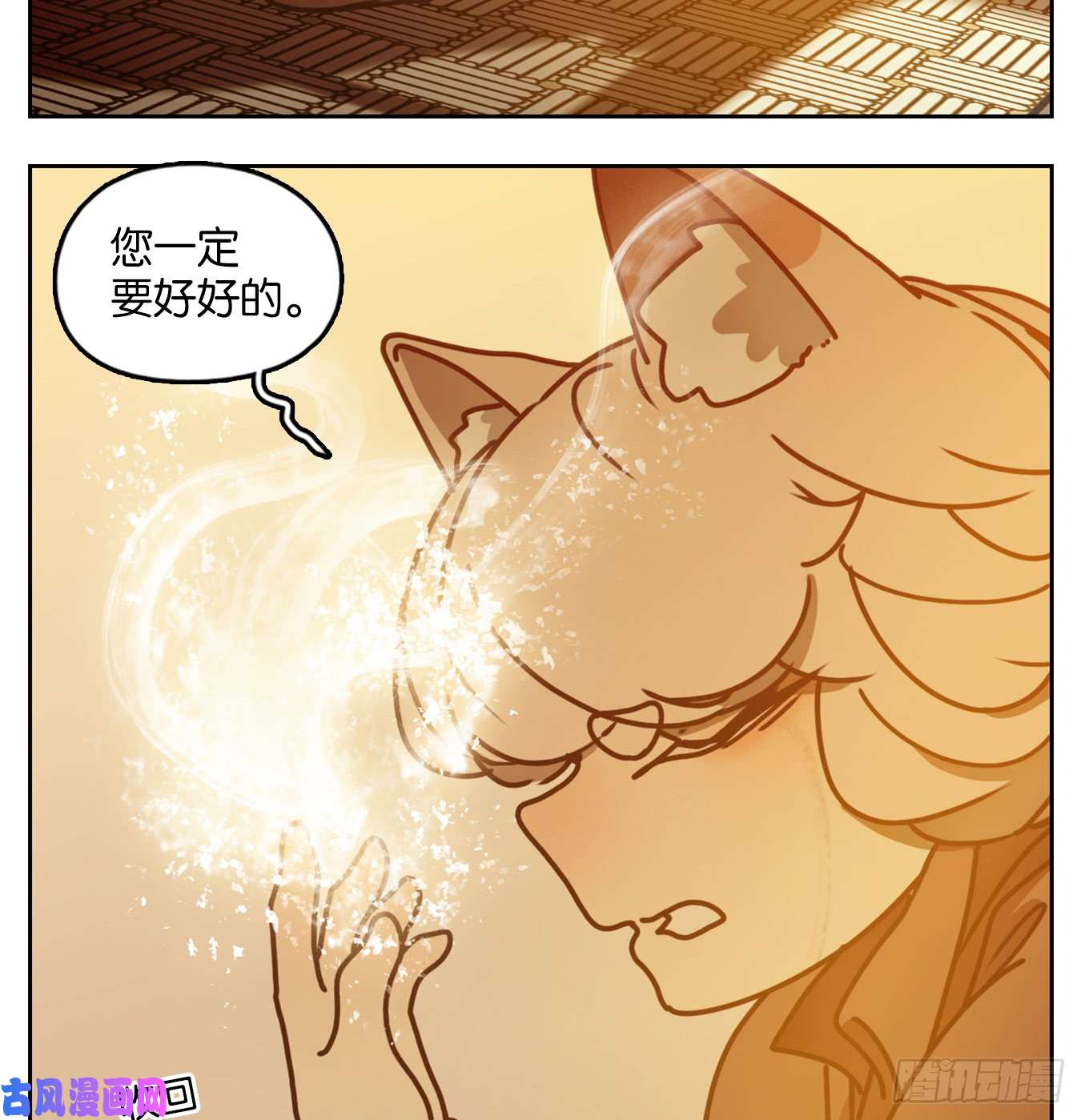 妖怪酒馆第45话 舐犊之情（九）