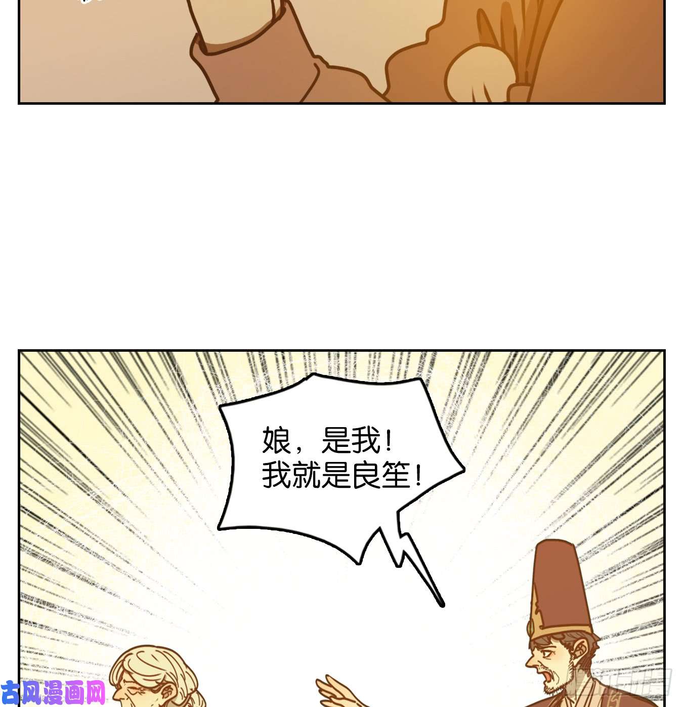 妖怪酒馆第45话 舐犊之情（九）