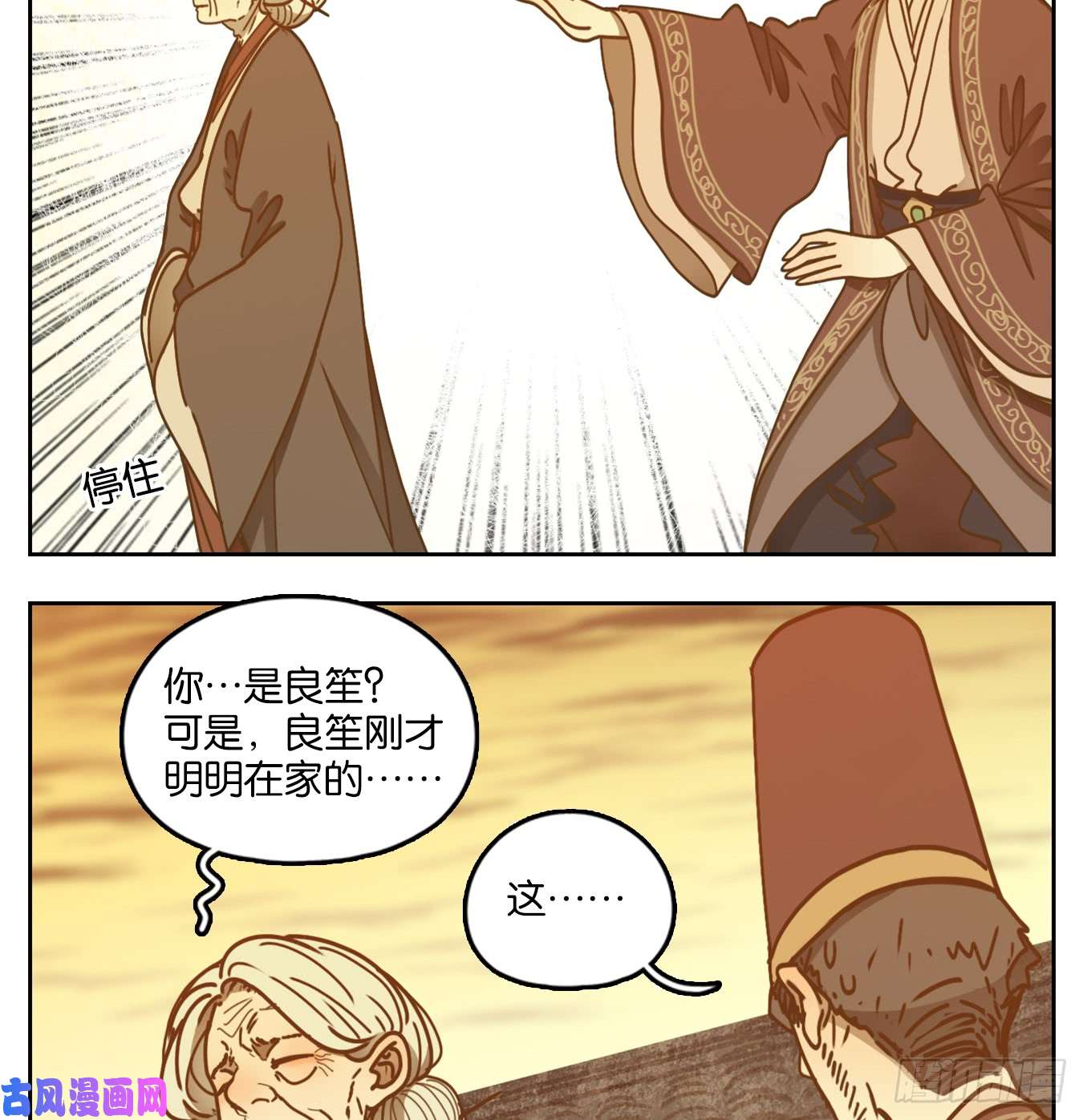 妖怪酒馆第45话 舐犊之情（九）