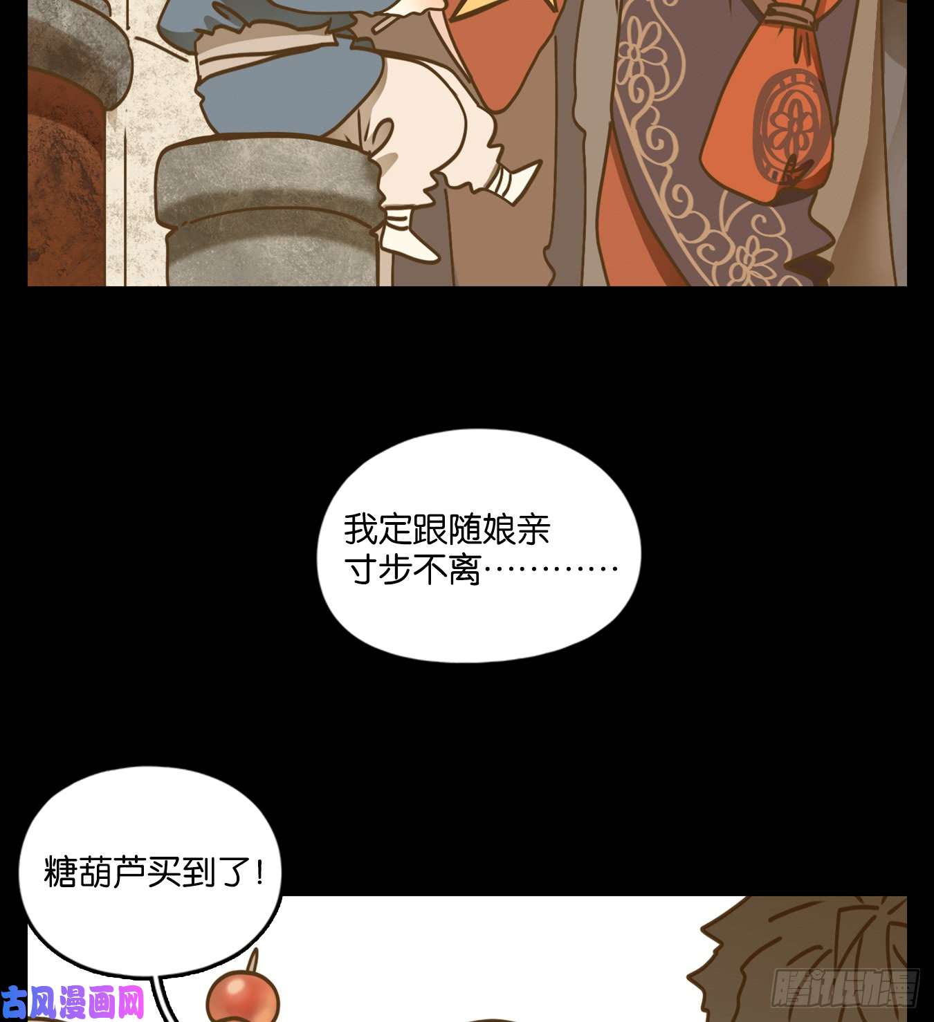 妖怪酒馆第45话 舐犊之情（九）