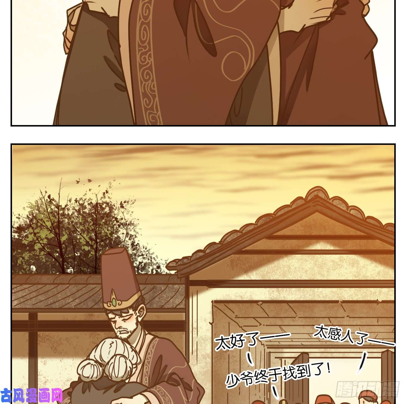 妖怪酒馆第45话 舐犊之情（九）