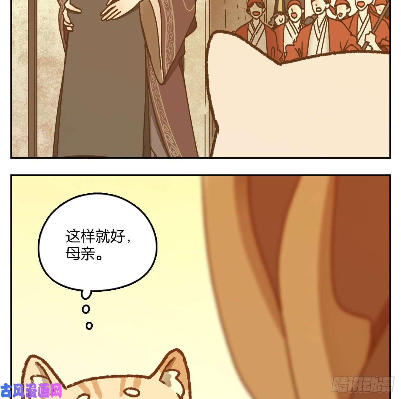 妖怪酒馆第45话 舐犊之情（九）