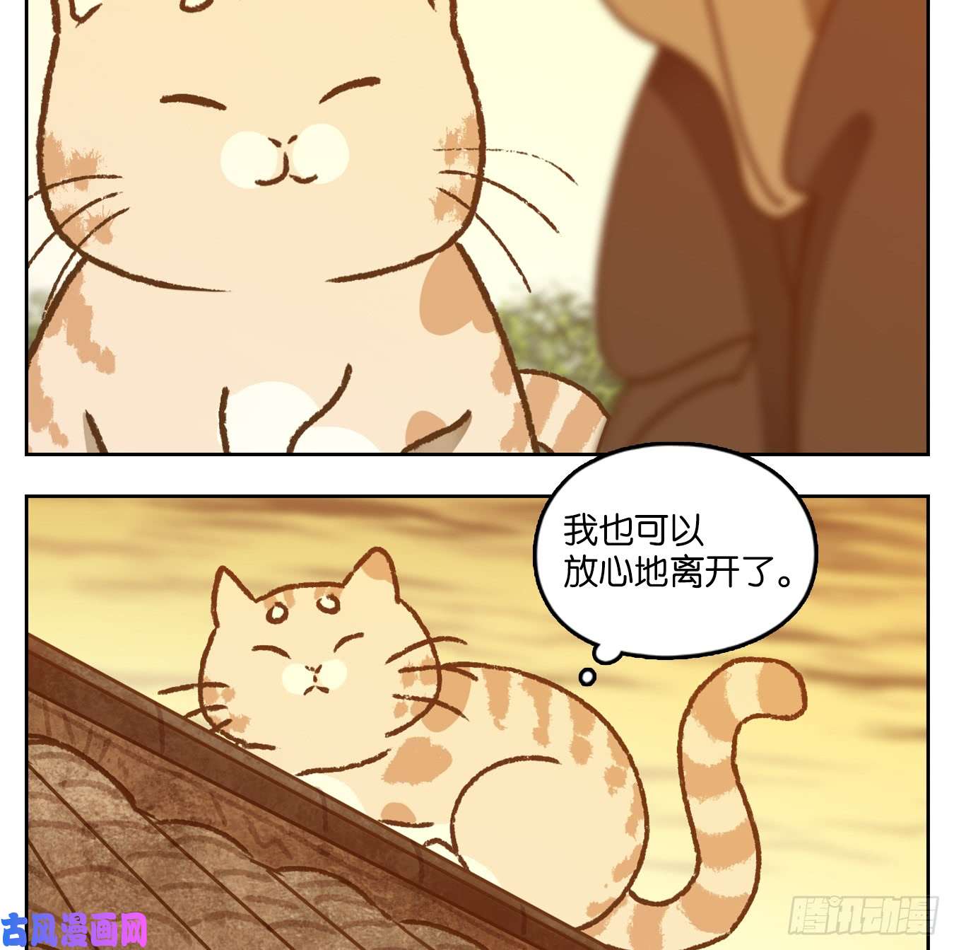 妖怪酒馆第45话 舐犊之情（九）