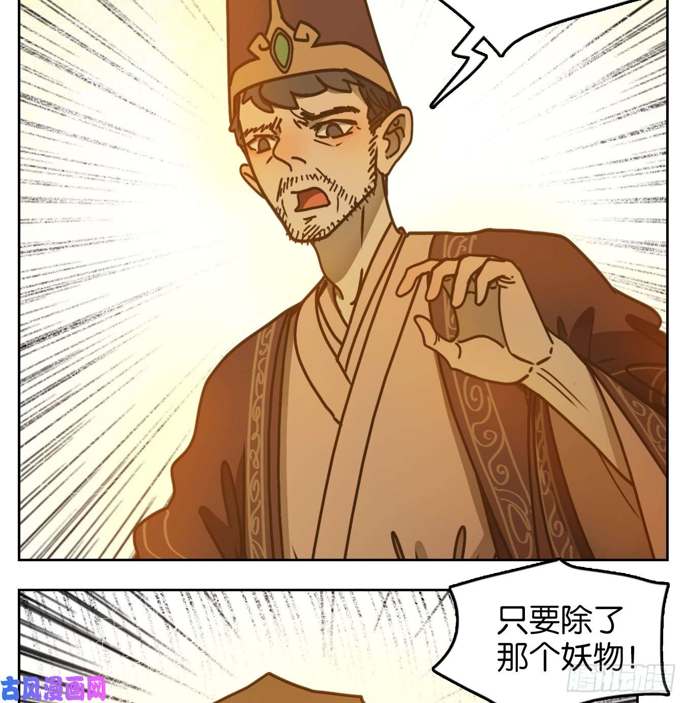 妖怪酒馆第45话 舐犊之情（九）