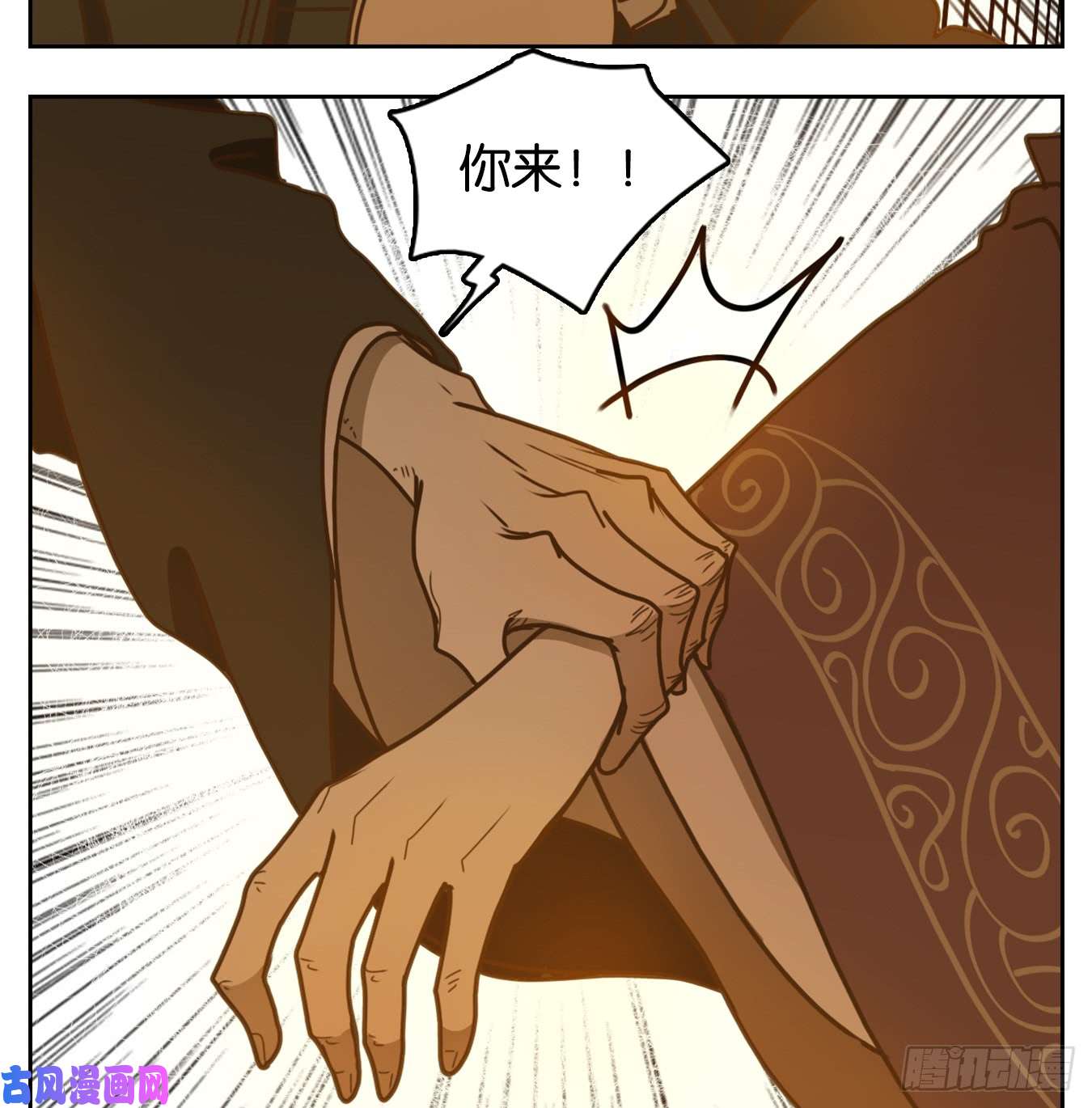 妖怪酒馆第45话 舐犊之情（九）