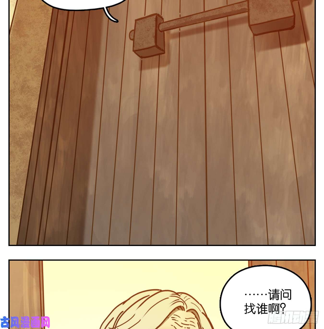 妖怪酒馆第45话 舐犊之情（九）