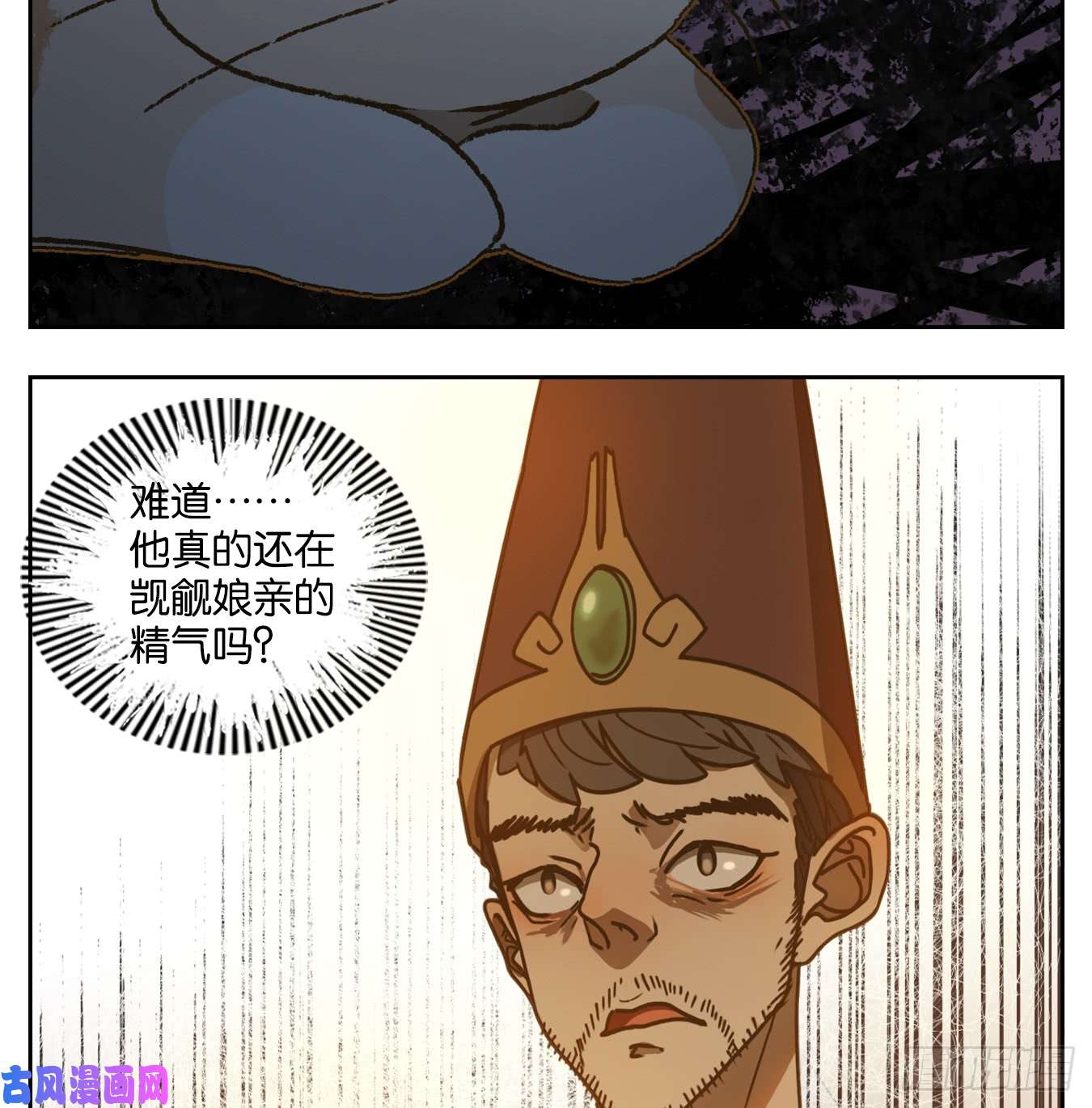 妖怪酒馆第45话 舐犊之情（九）