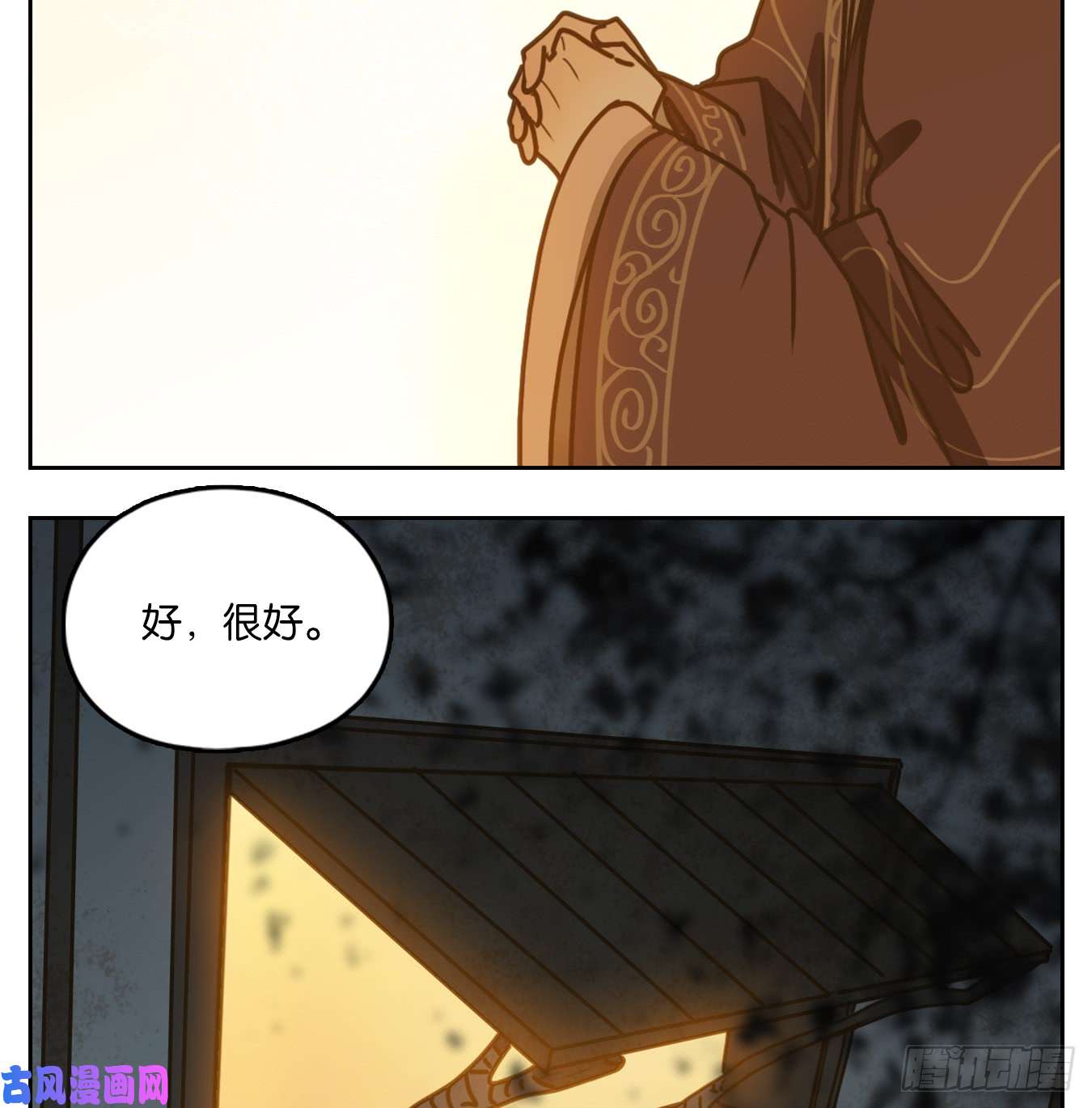 妖怪酒馆第45话 舐犊之情（九）