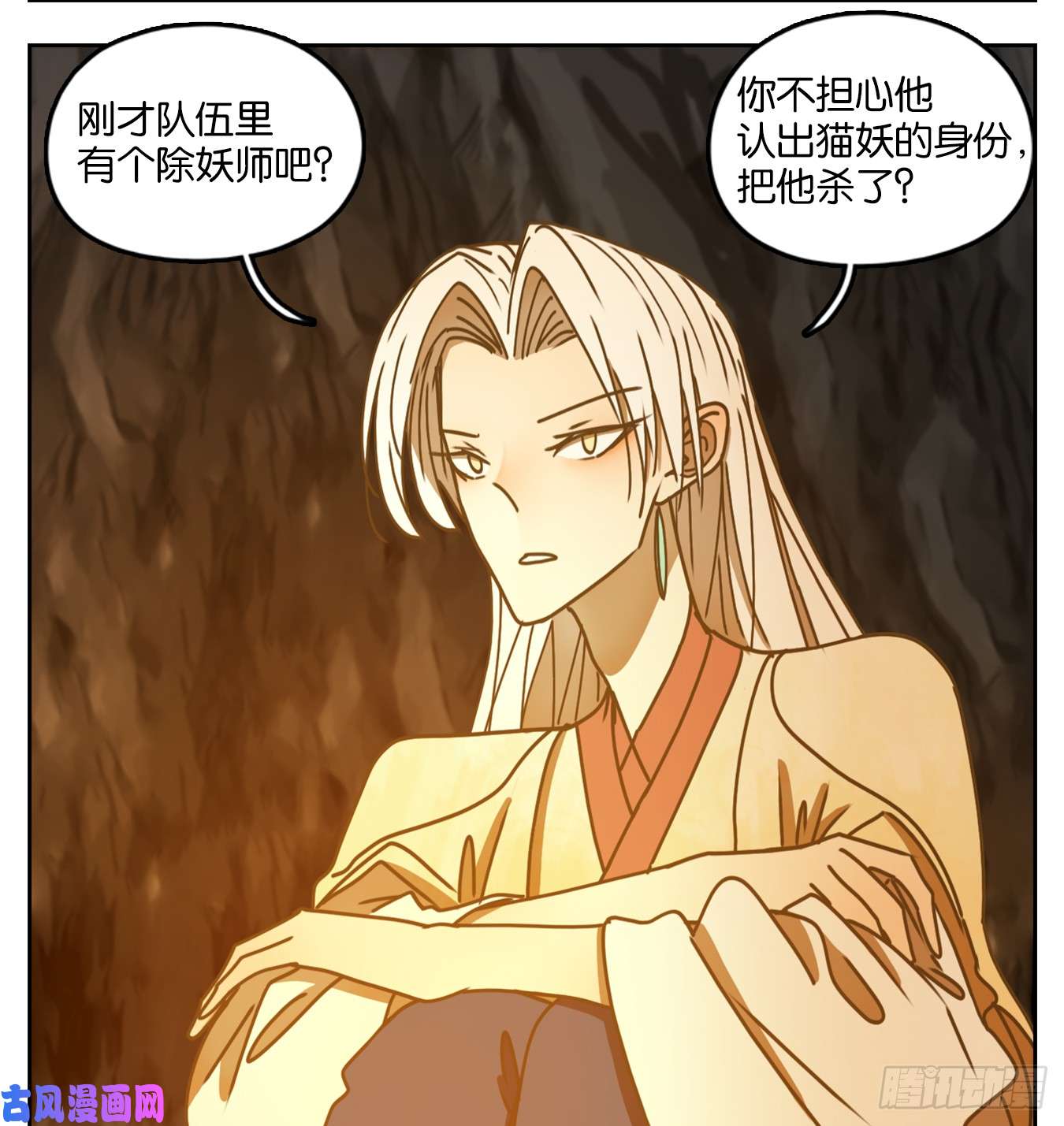 妖怪酒馆第46话 舐犊之情（十）