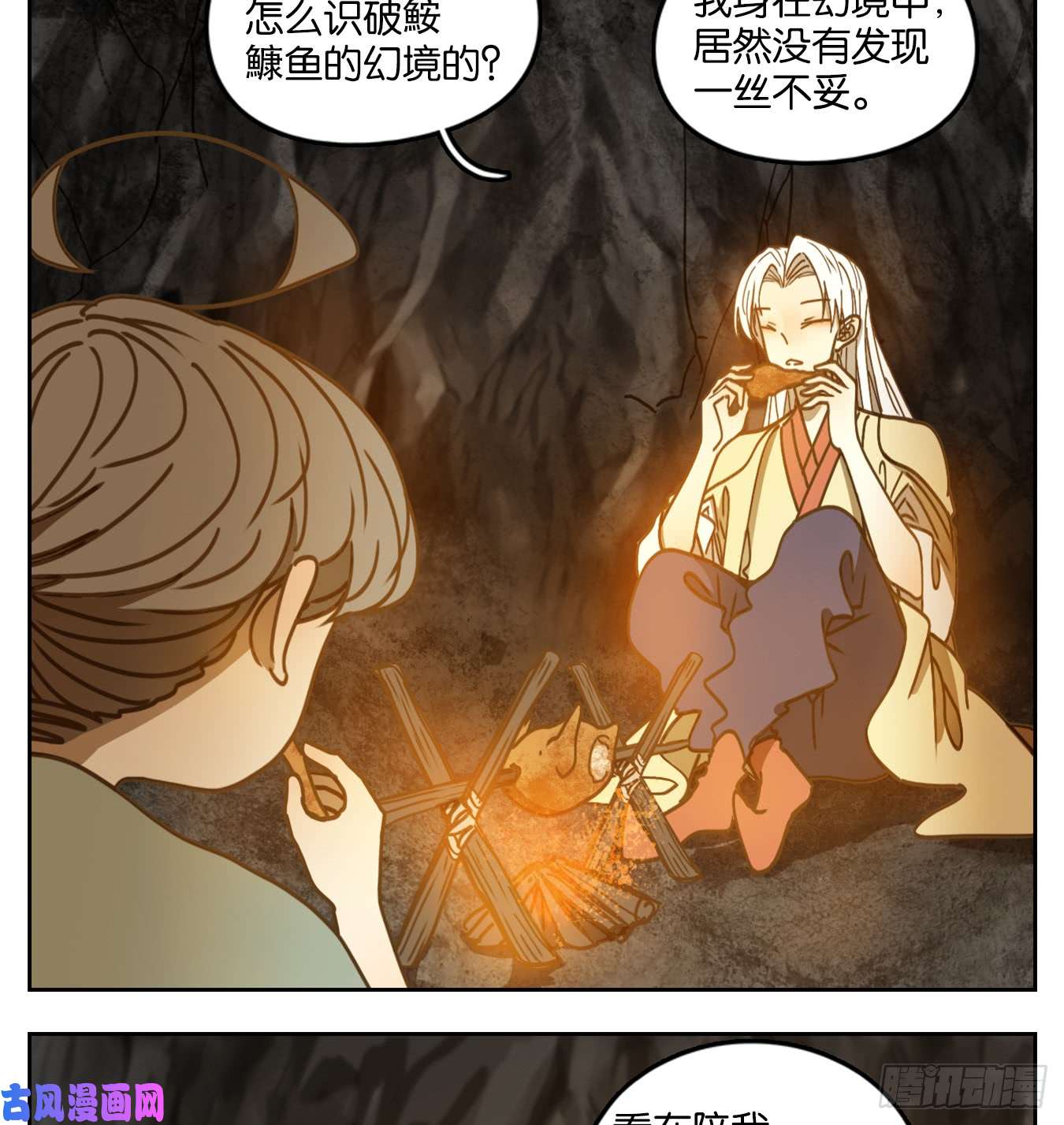 妖怪酒馆第46话 舐犊之情（十）