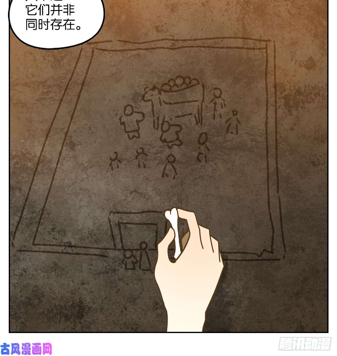 妖怪酒馆第46话 舐犊之情（十）