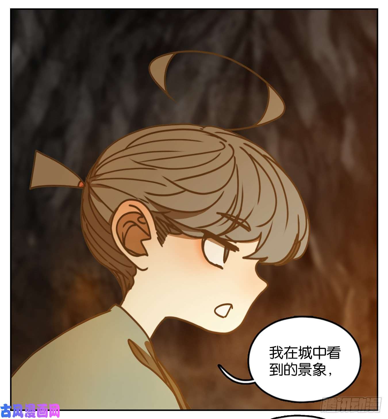 妖怪酒馆第46话 舐犊之情（十）