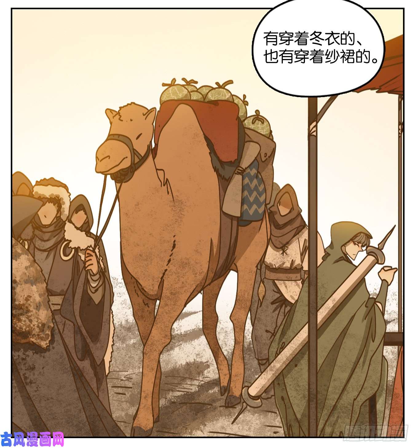 妖怪酒馆第46话 舐犊之情（十）