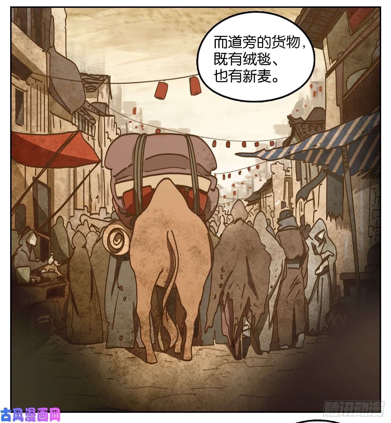 妖怪酒馆第46话 舐犊之情（十）