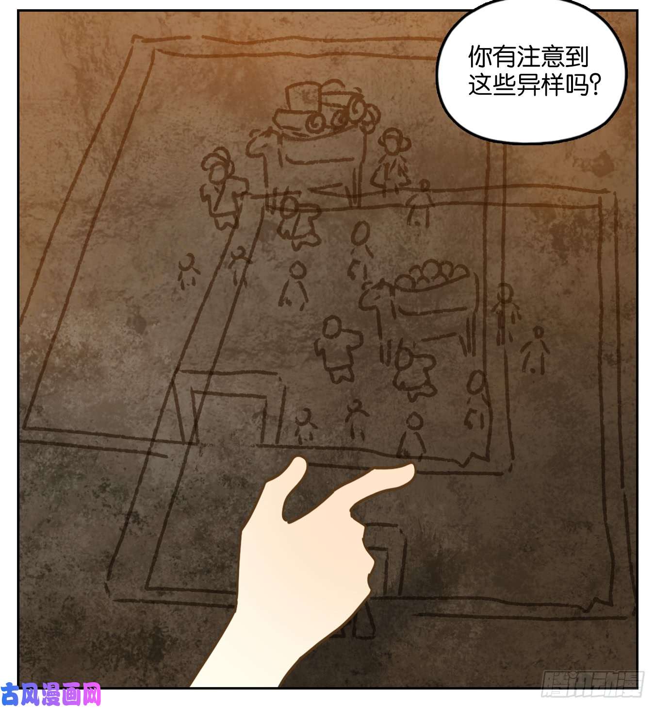 妖怪酒馆第46话 舐犊之情（十）